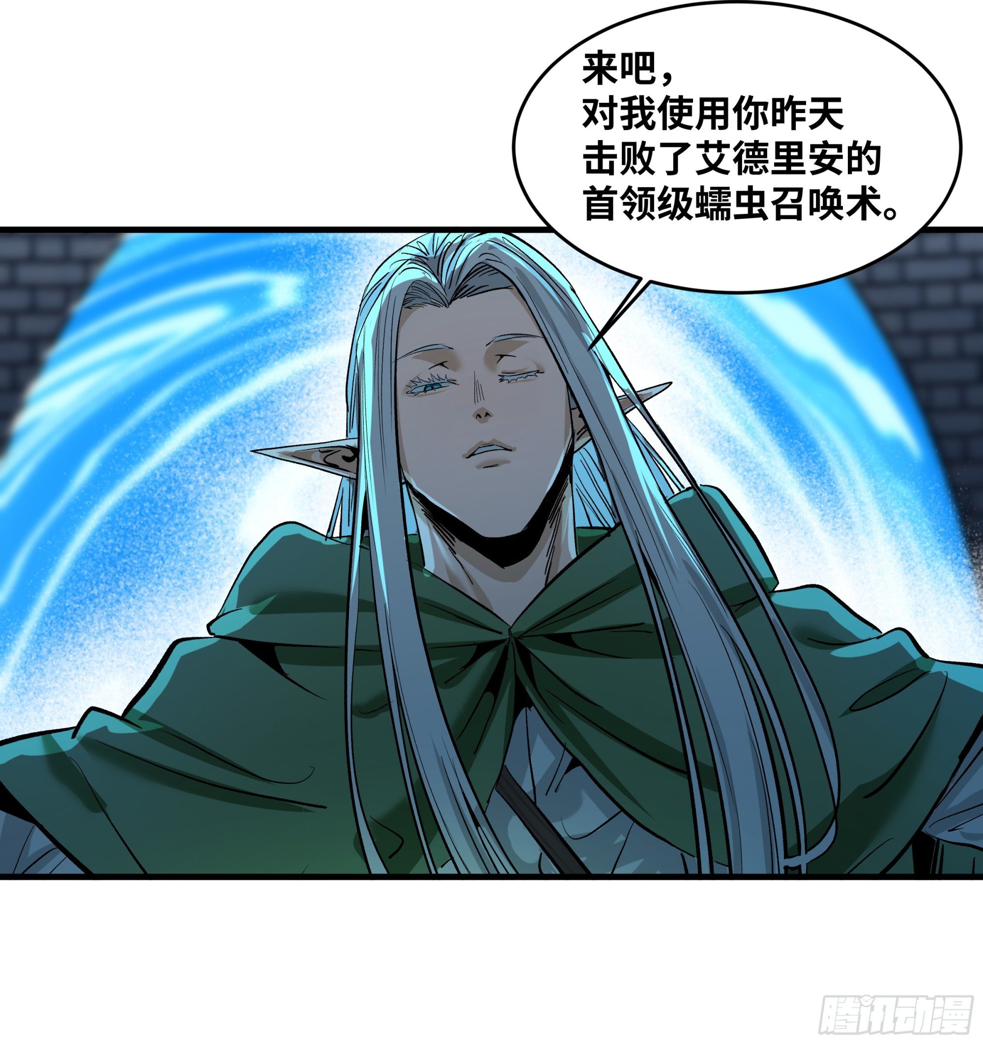 133 吟游诗人的内战？