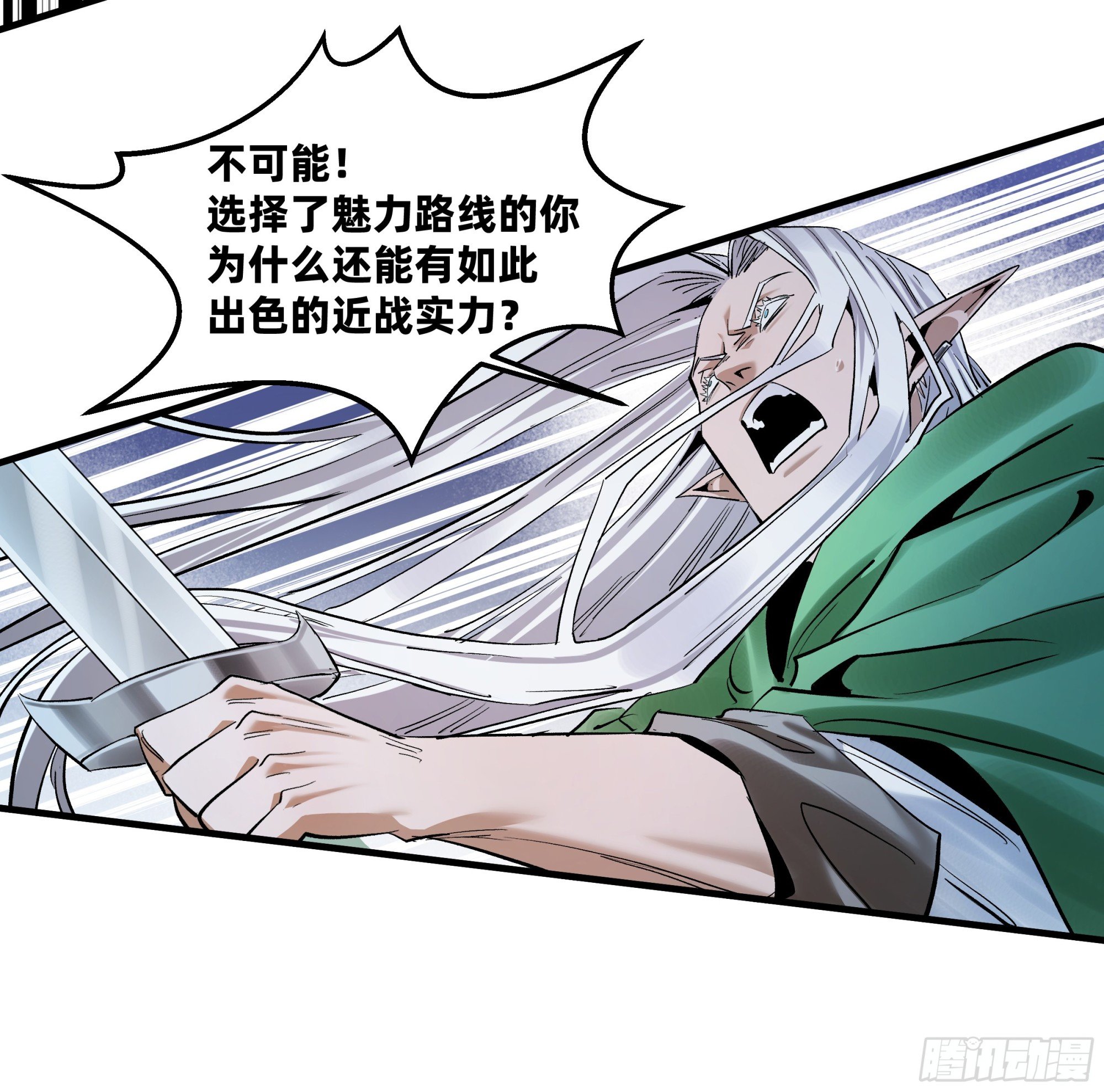 134 谁说我不擅长近战？