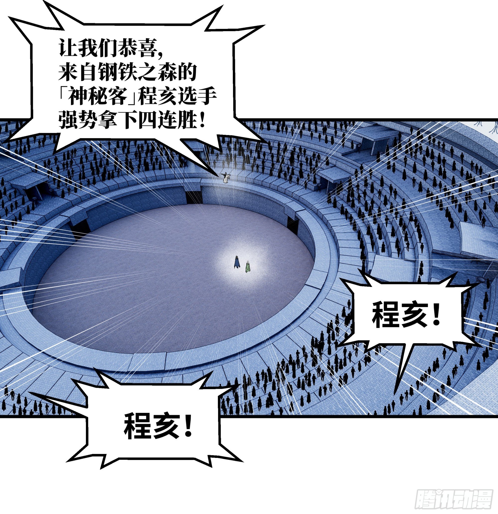 134 谁说我不擅长近战？