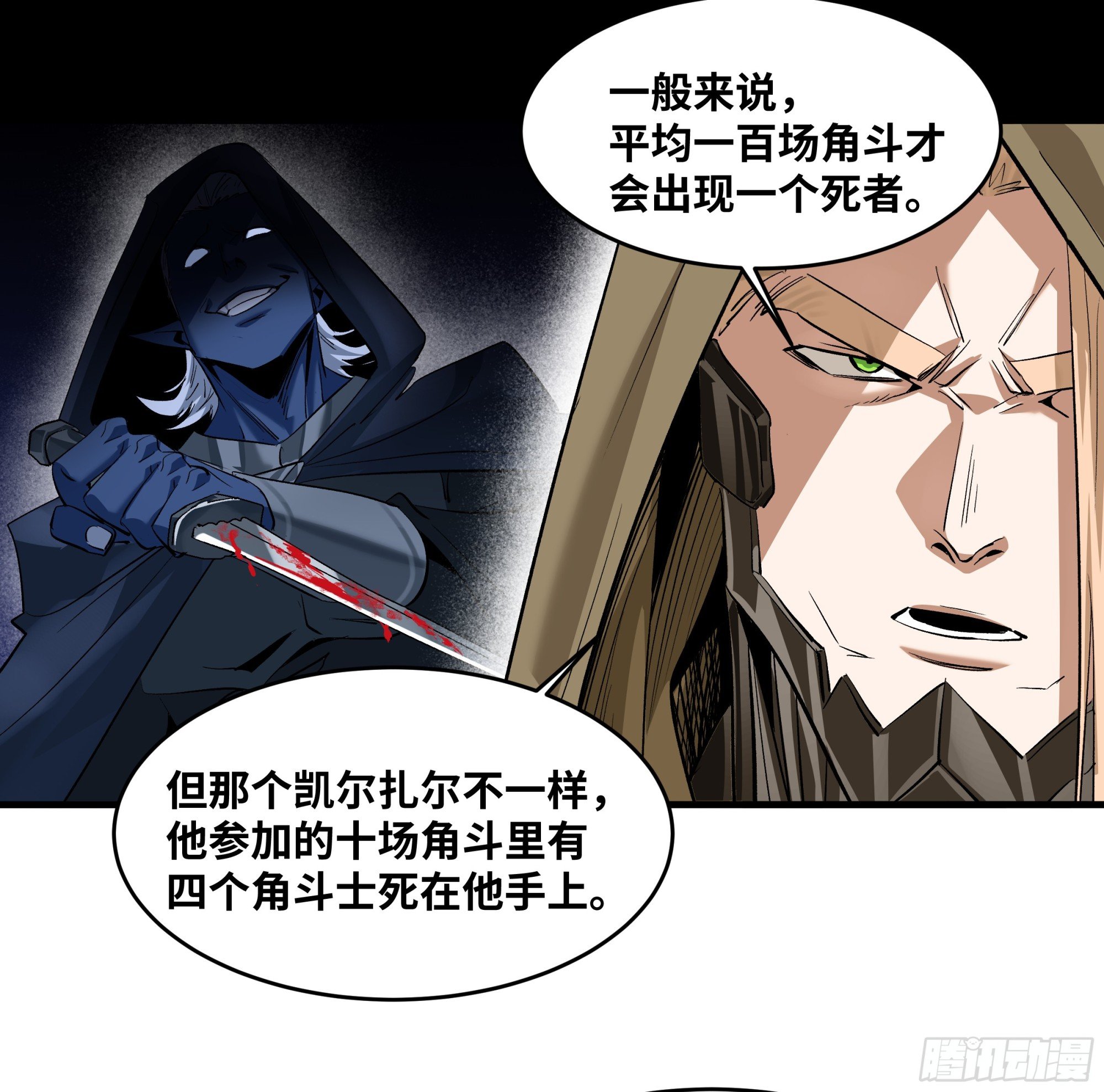 135 危险角色