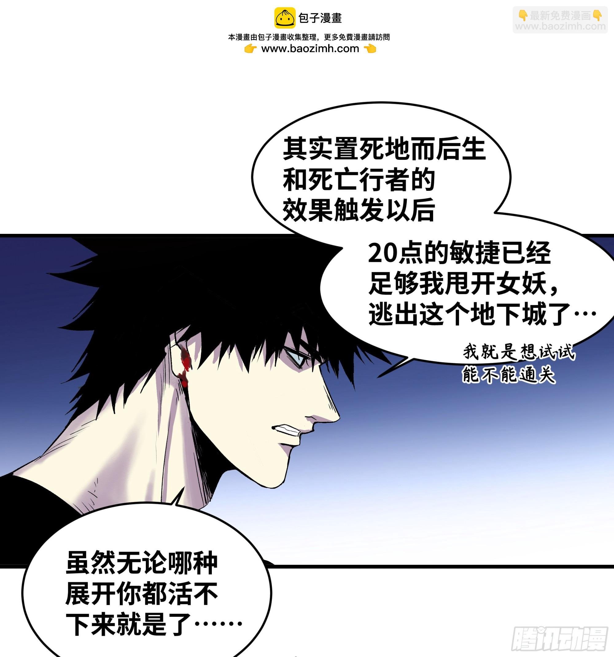 14 亡灵无法杀死我