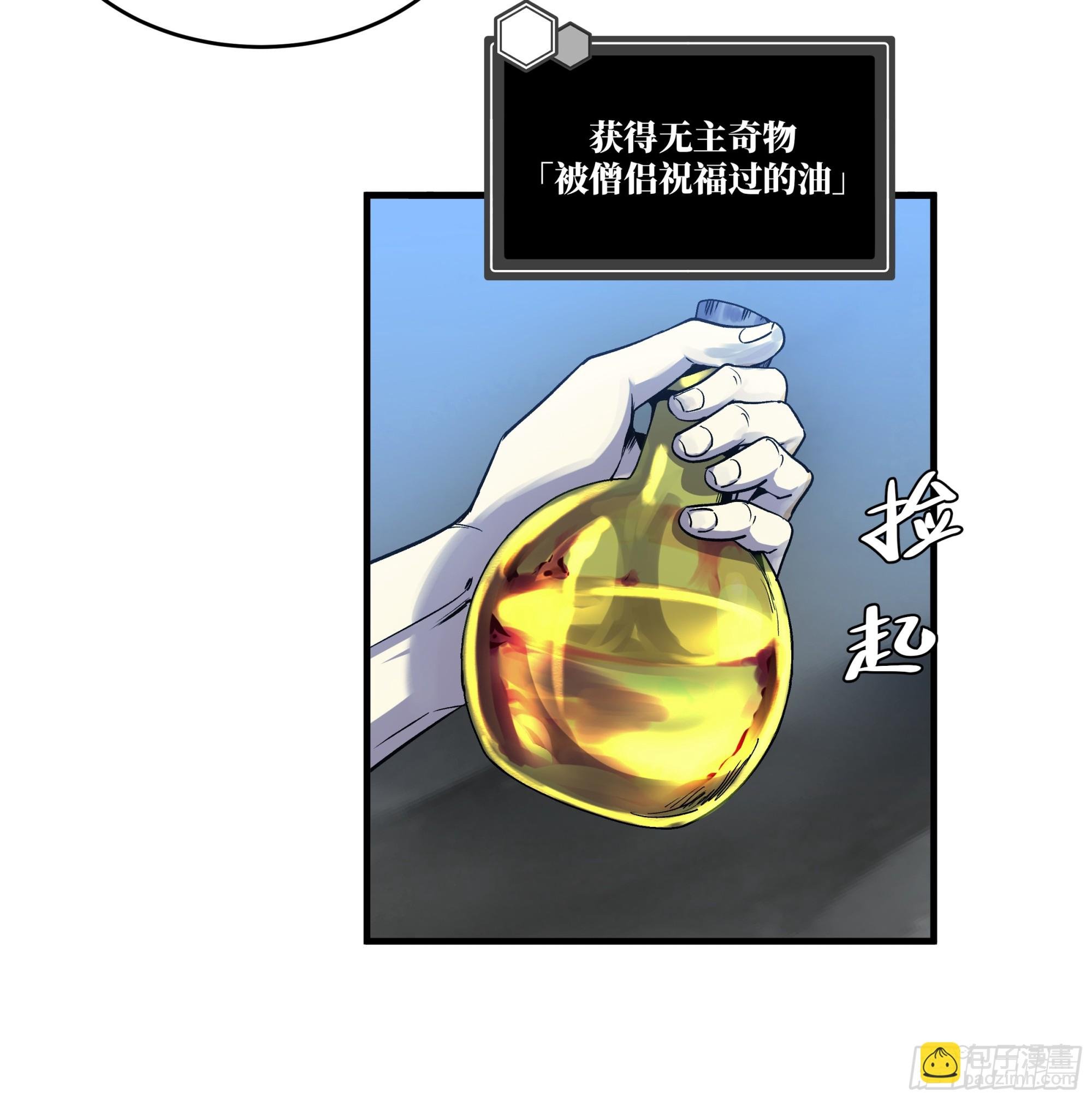 14 亡灵无法杀死我