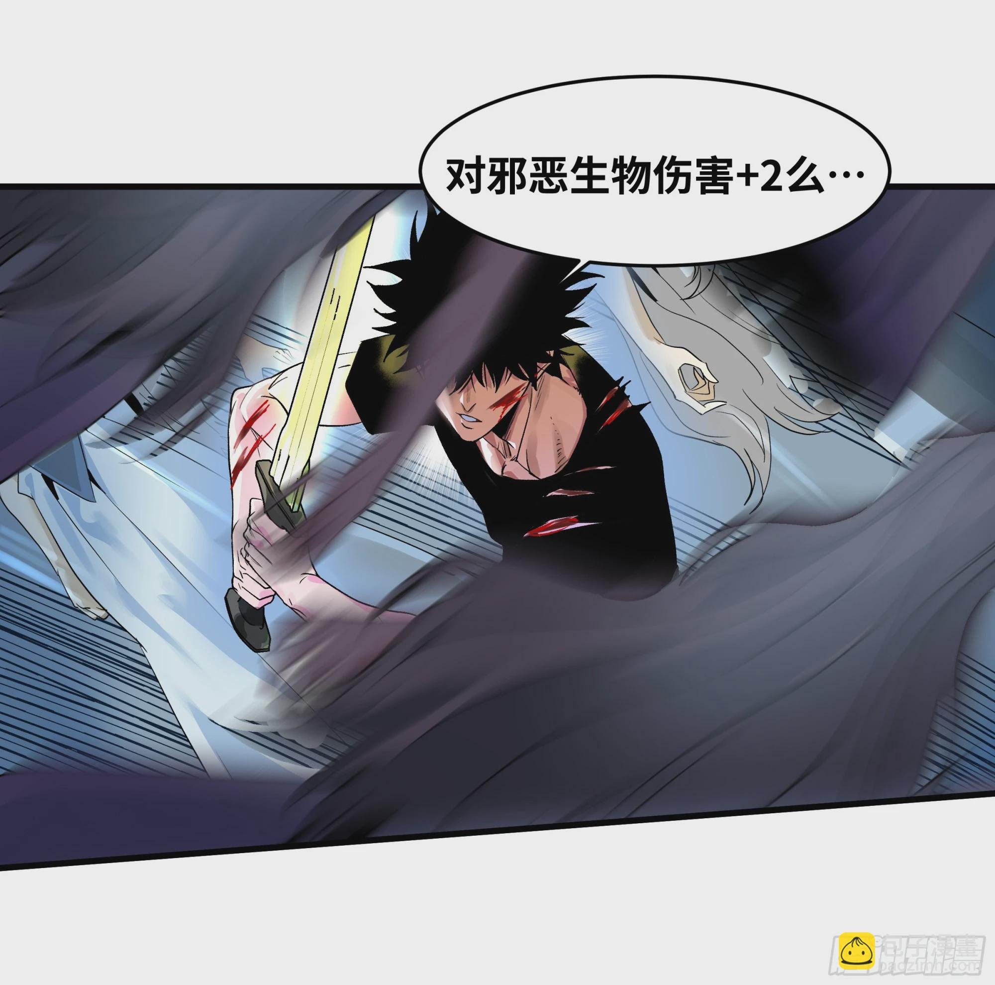 14 亡灵无法杀死我