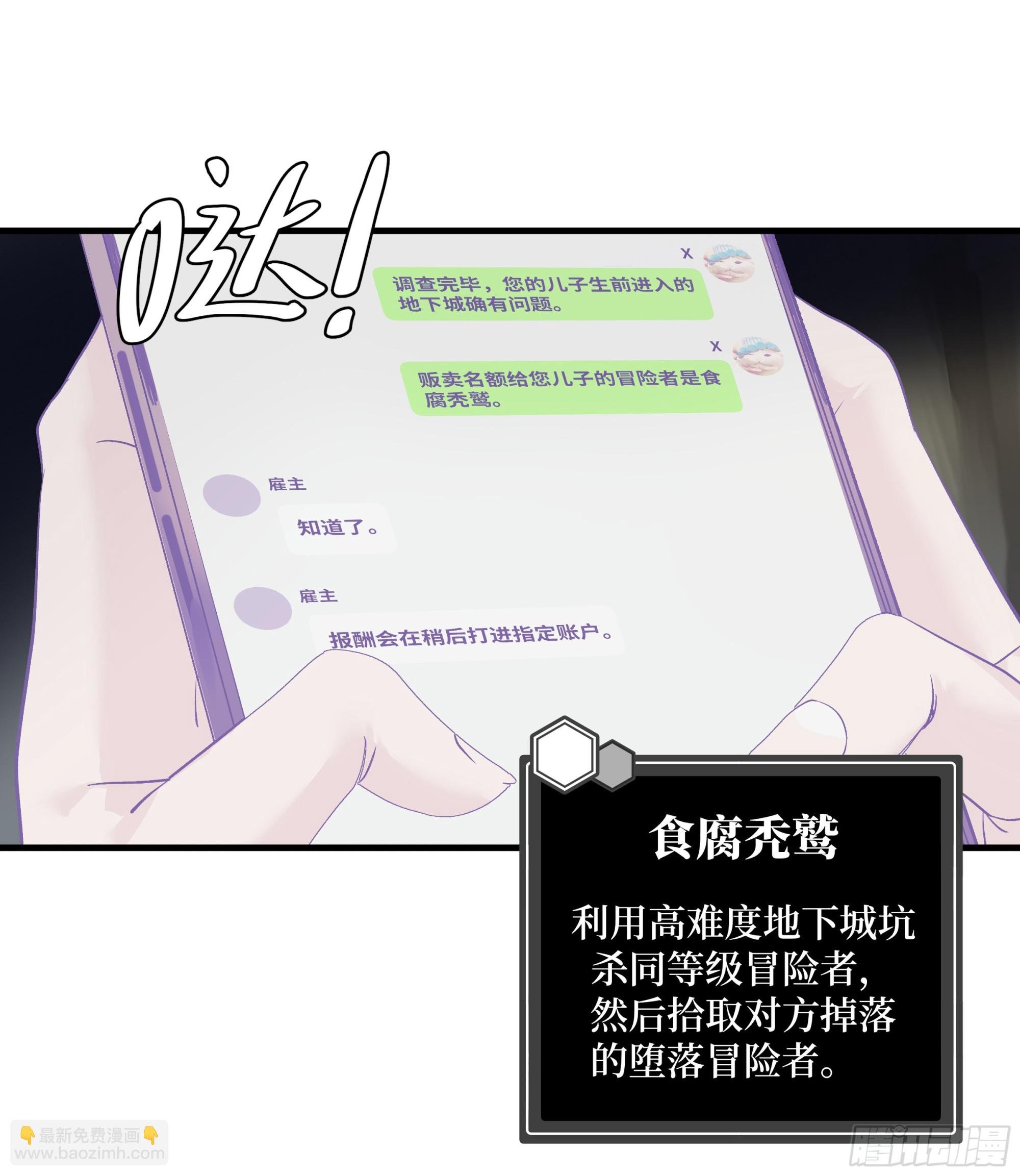 14 亡灵无法杀死我
