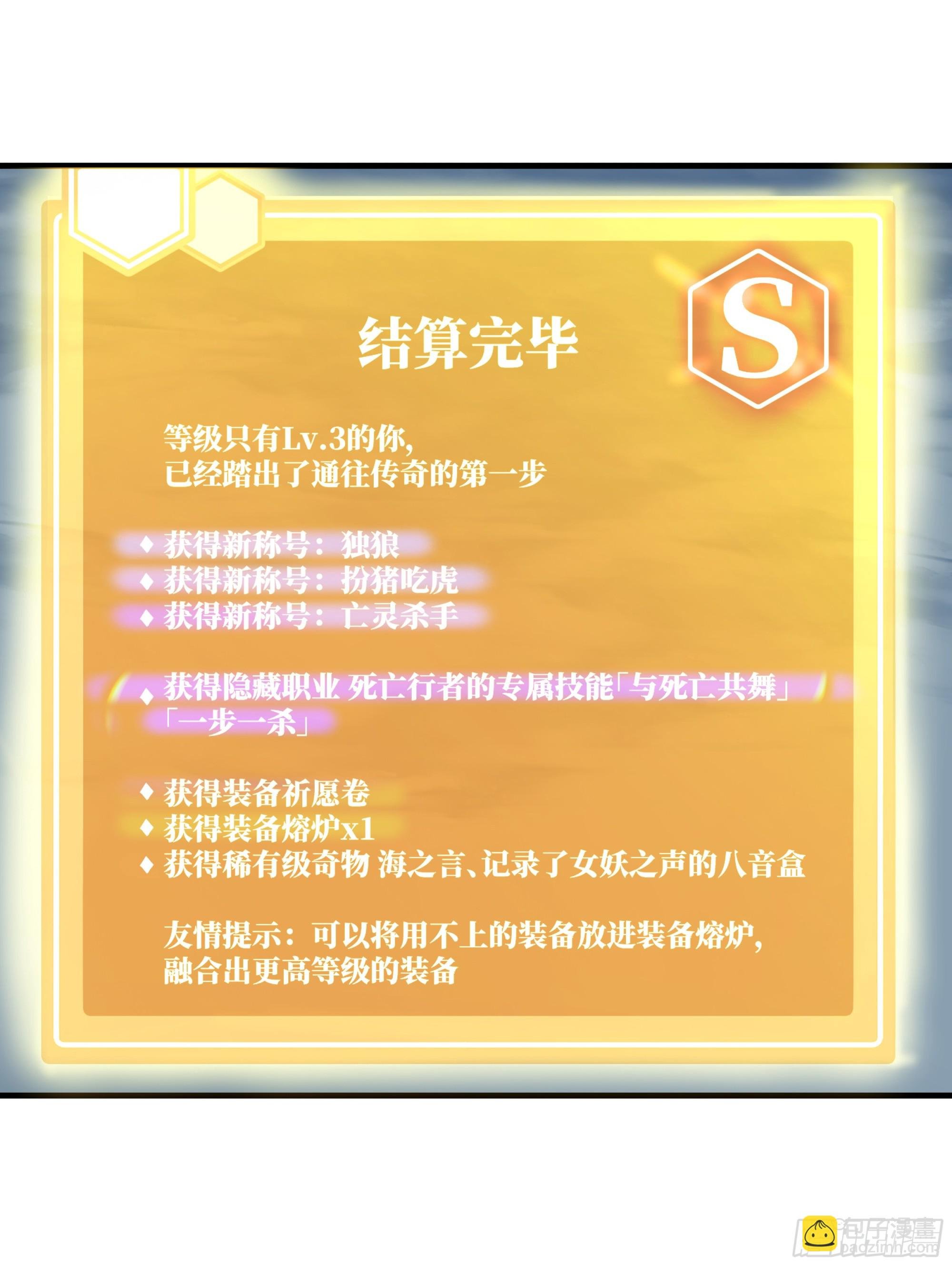 14 亡灵无法杀死我