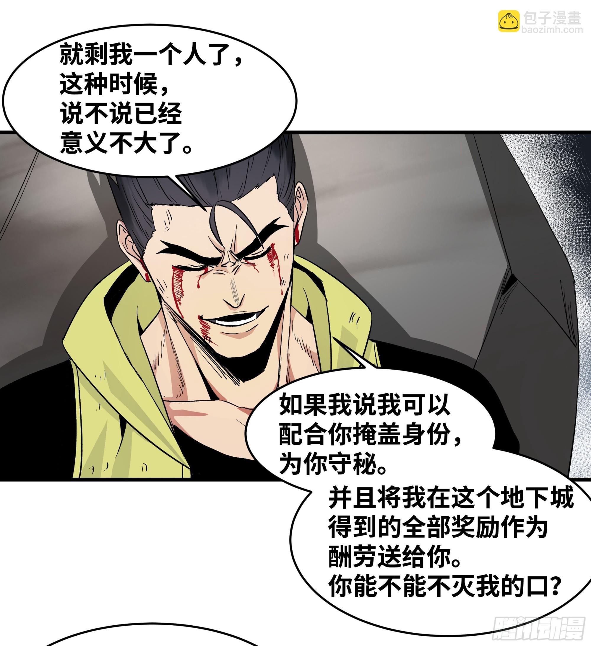 14 亡灵无法杀死我