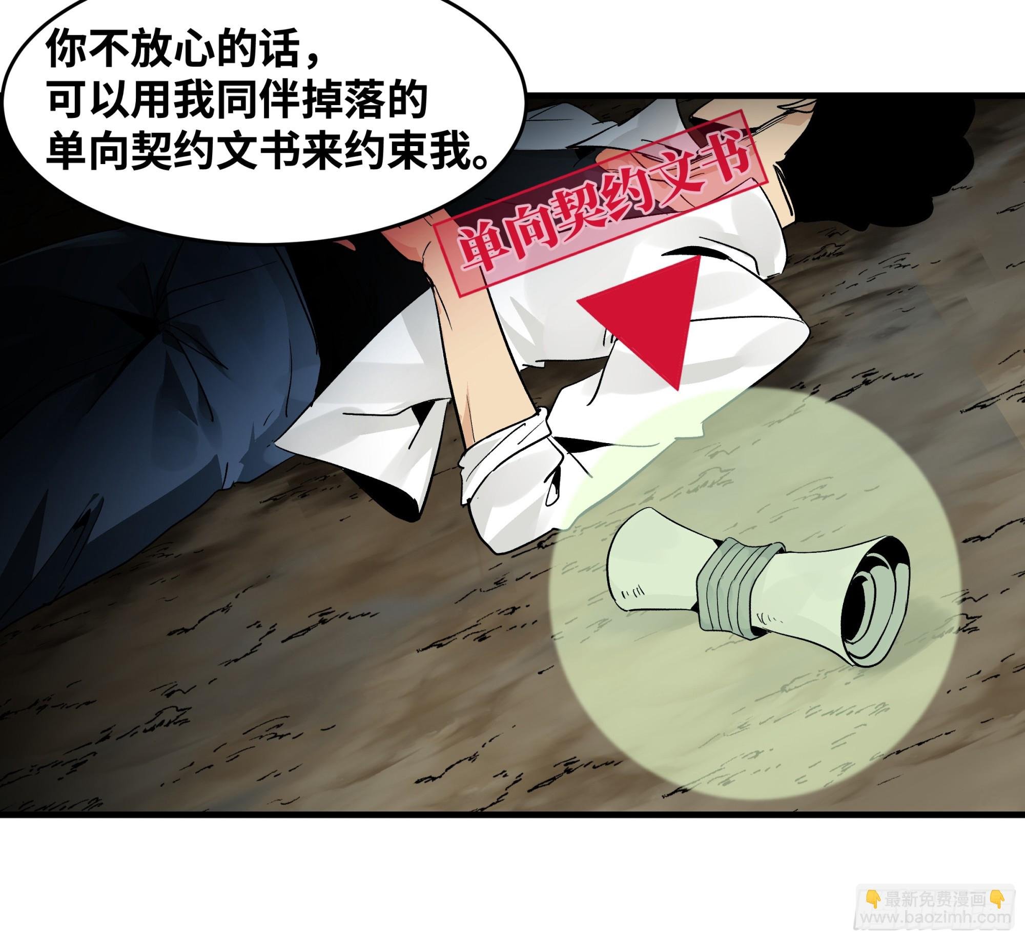 14 亡灵无法杀死我