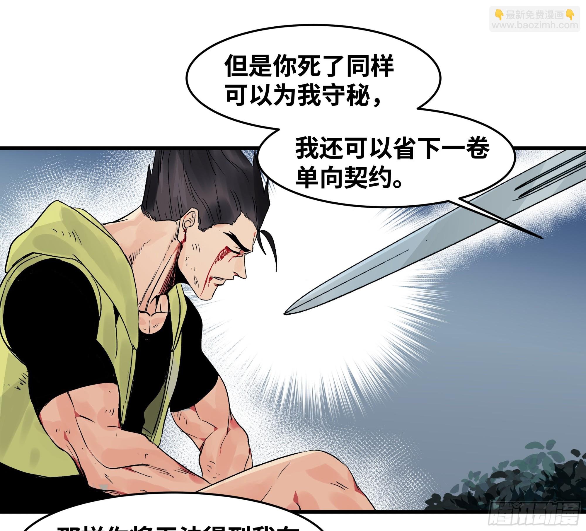 14 亡灵无法杀死我