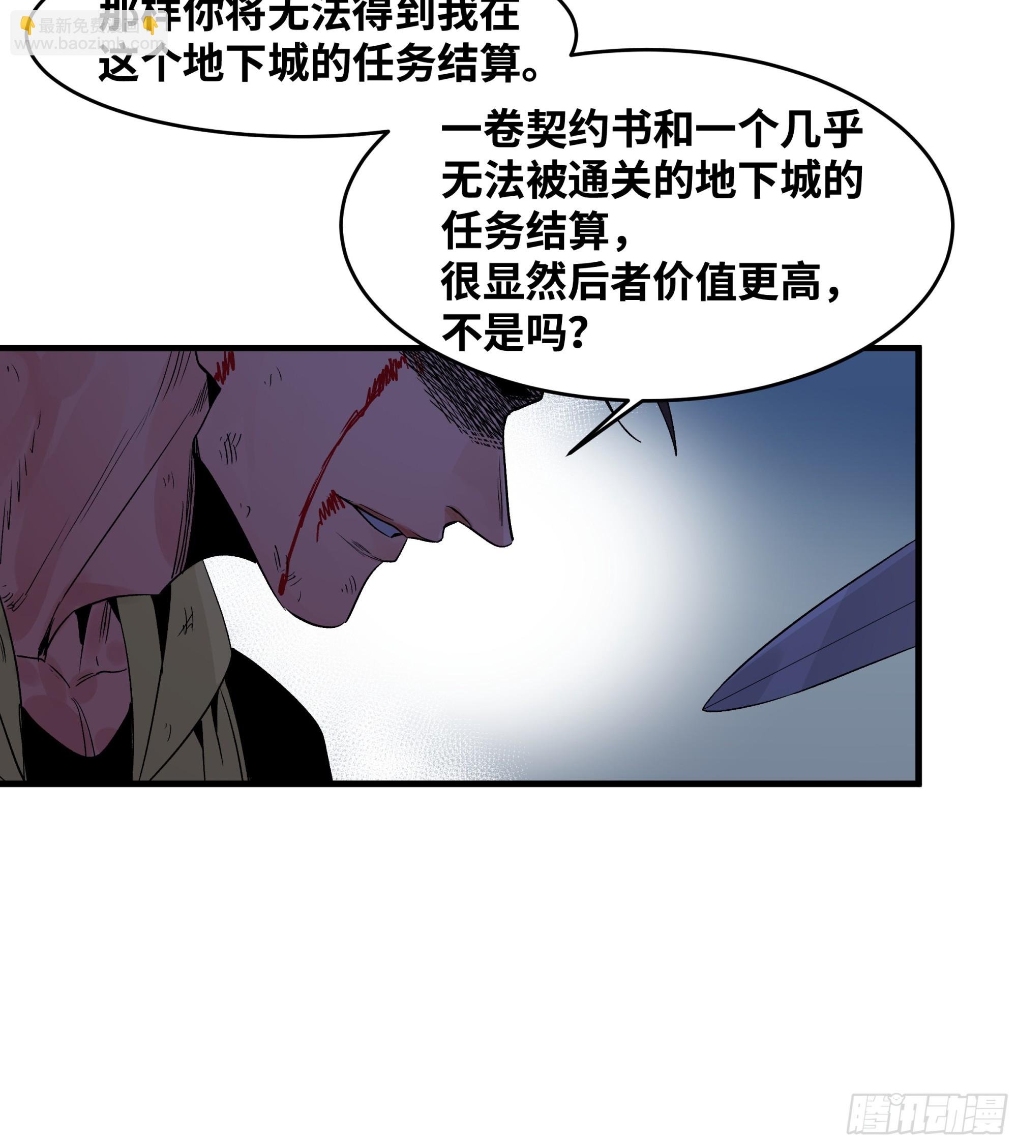 14 亡灵无法杀死我