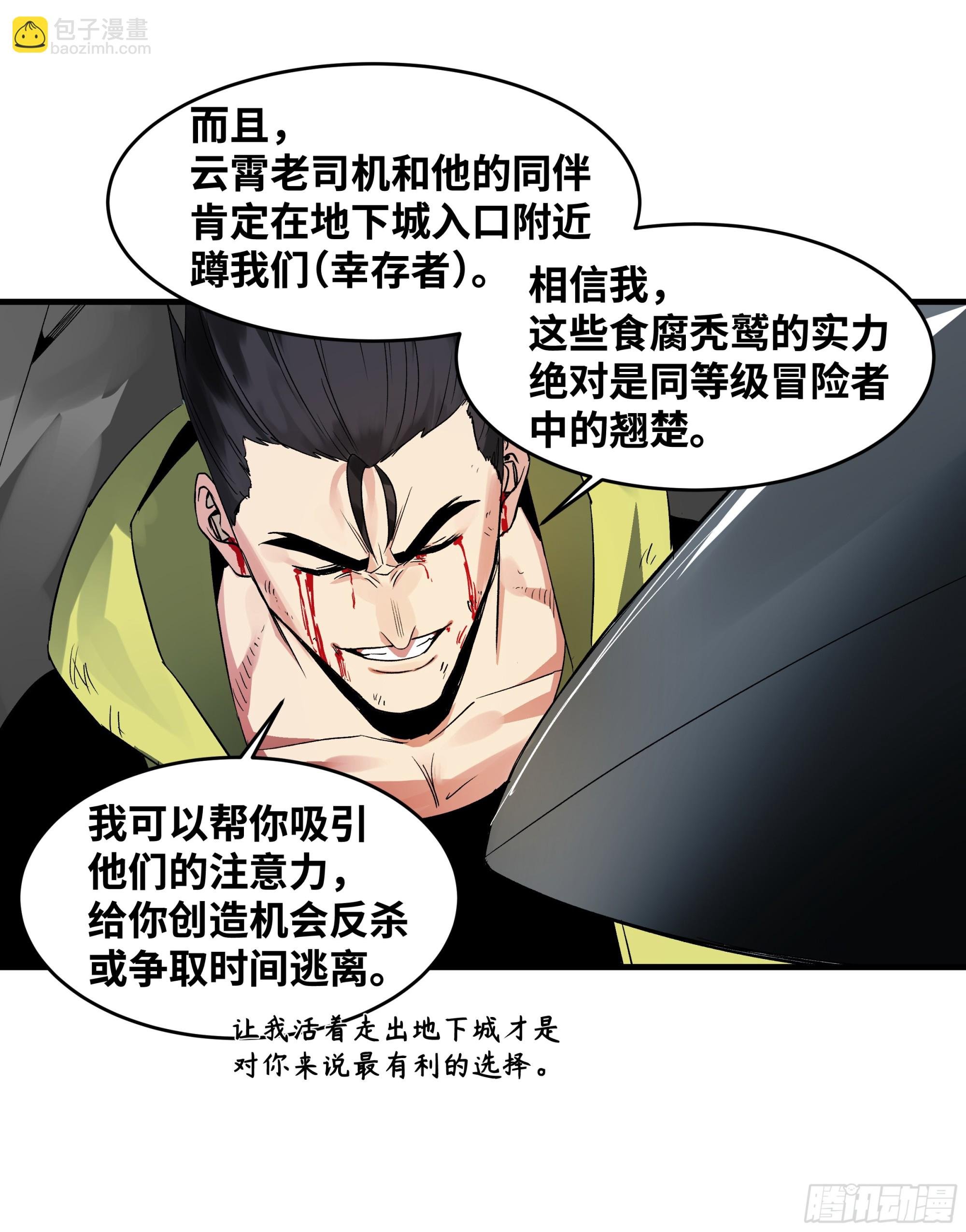 14 亡灵无法杀死我