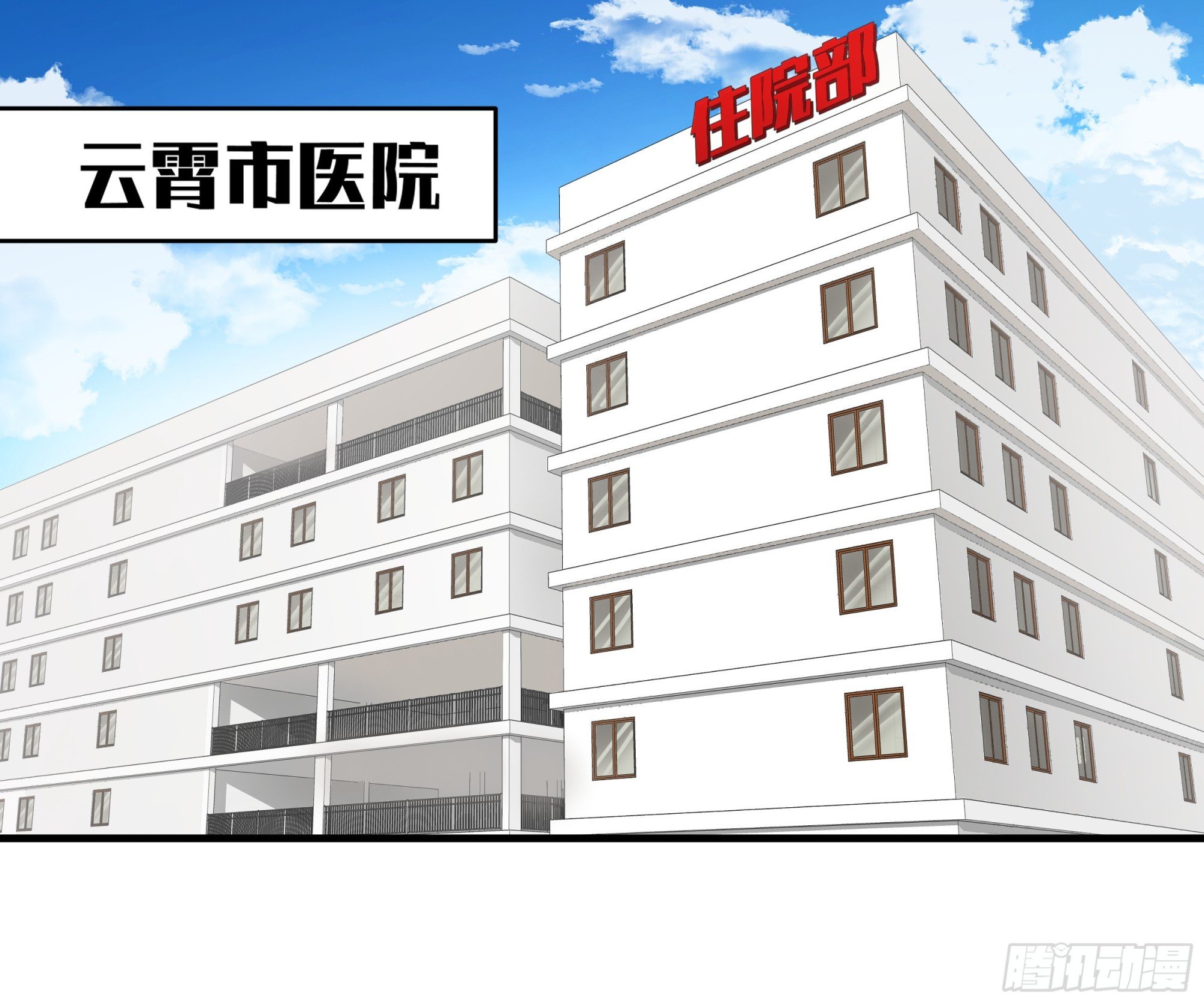 16 云霄市地城暴走事件