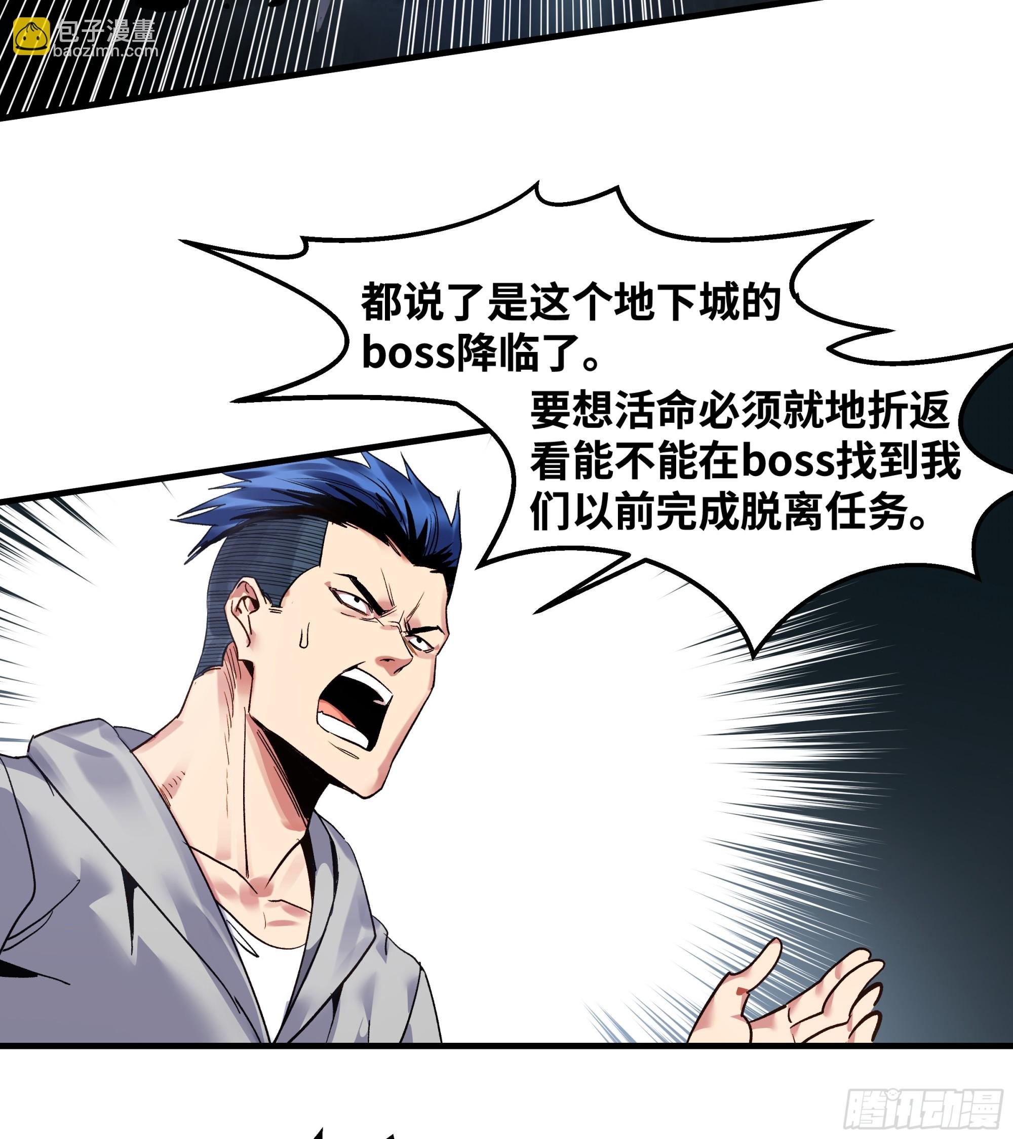 19 Boss战
