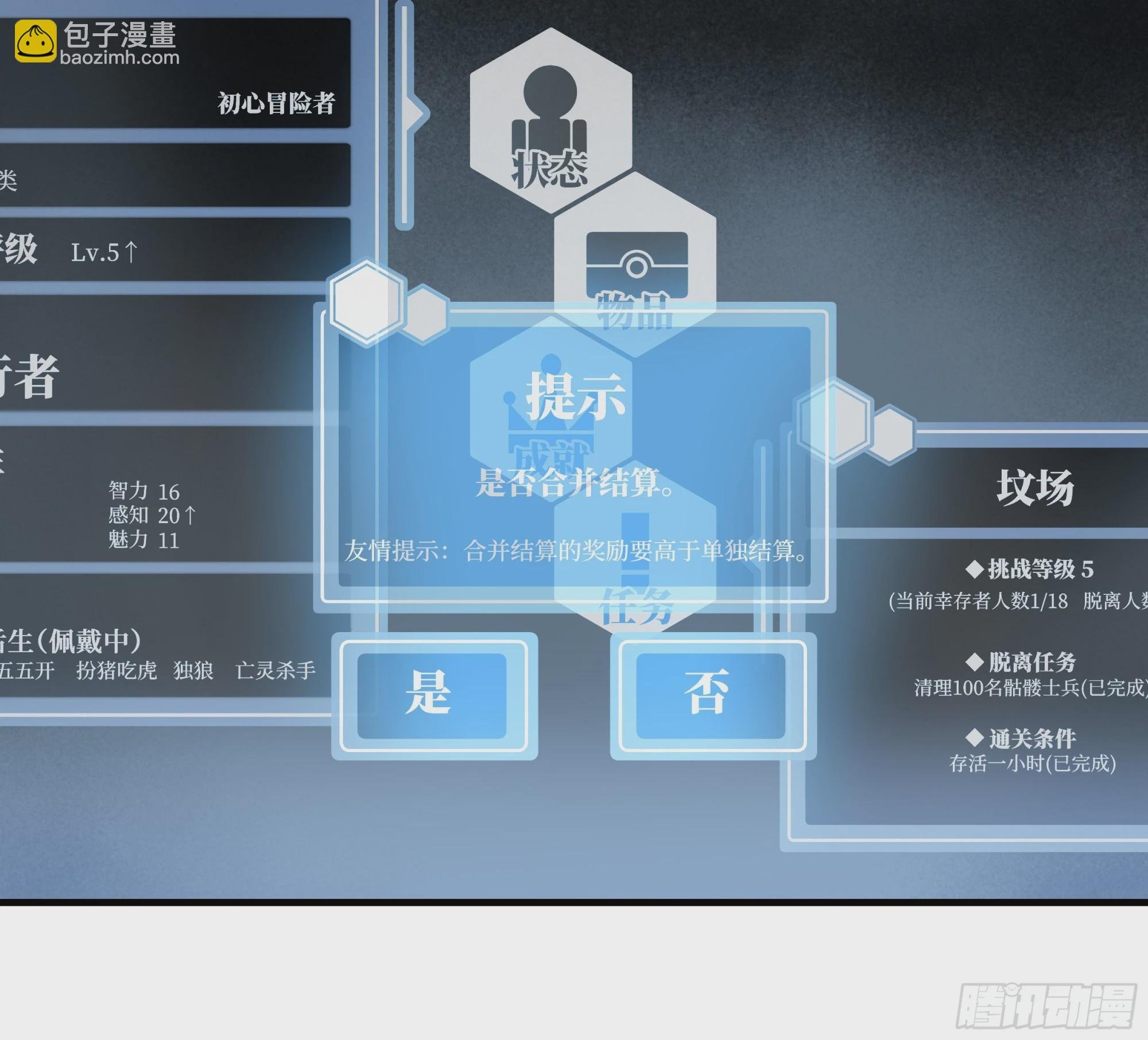 21 坟场首通