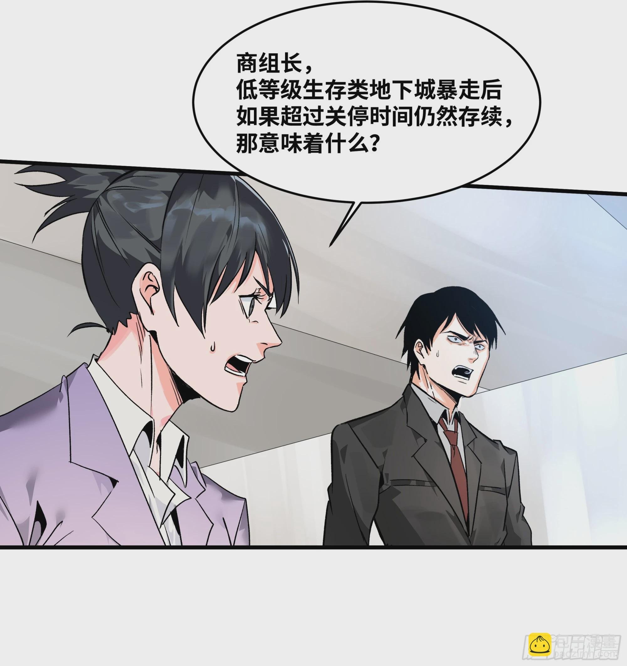 21 坟场首通