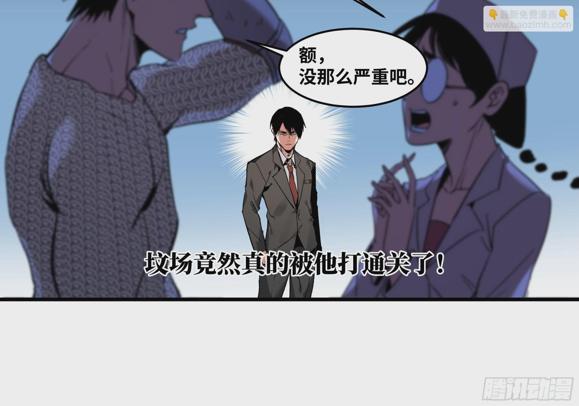 21 坟场首通