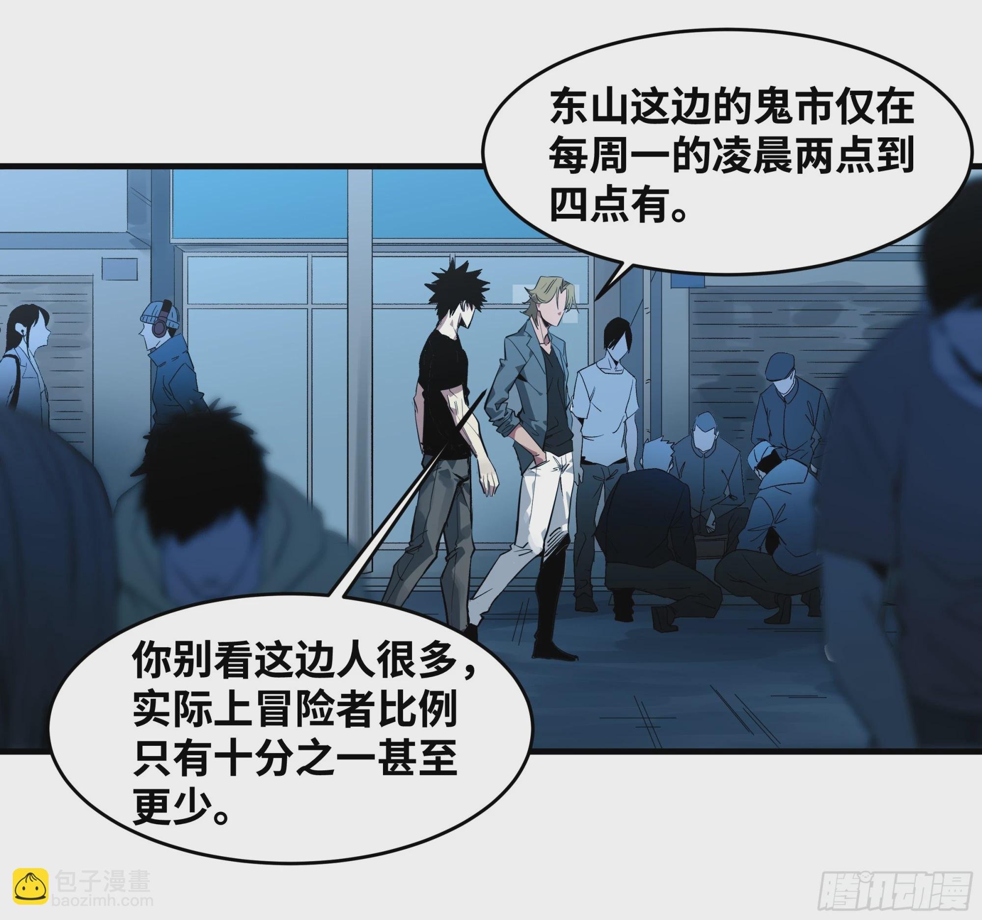 23 鬼市