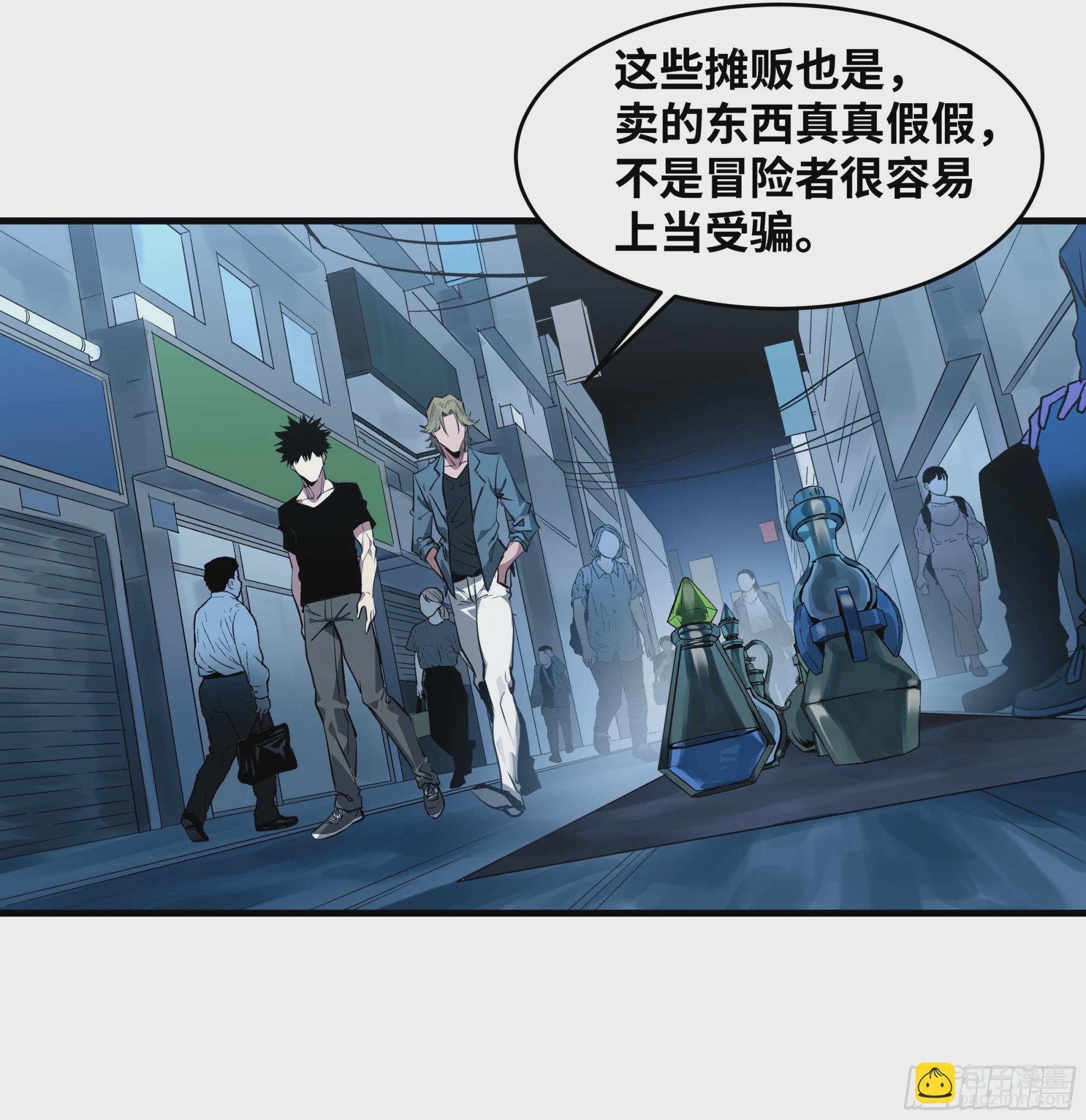 23 鬼市