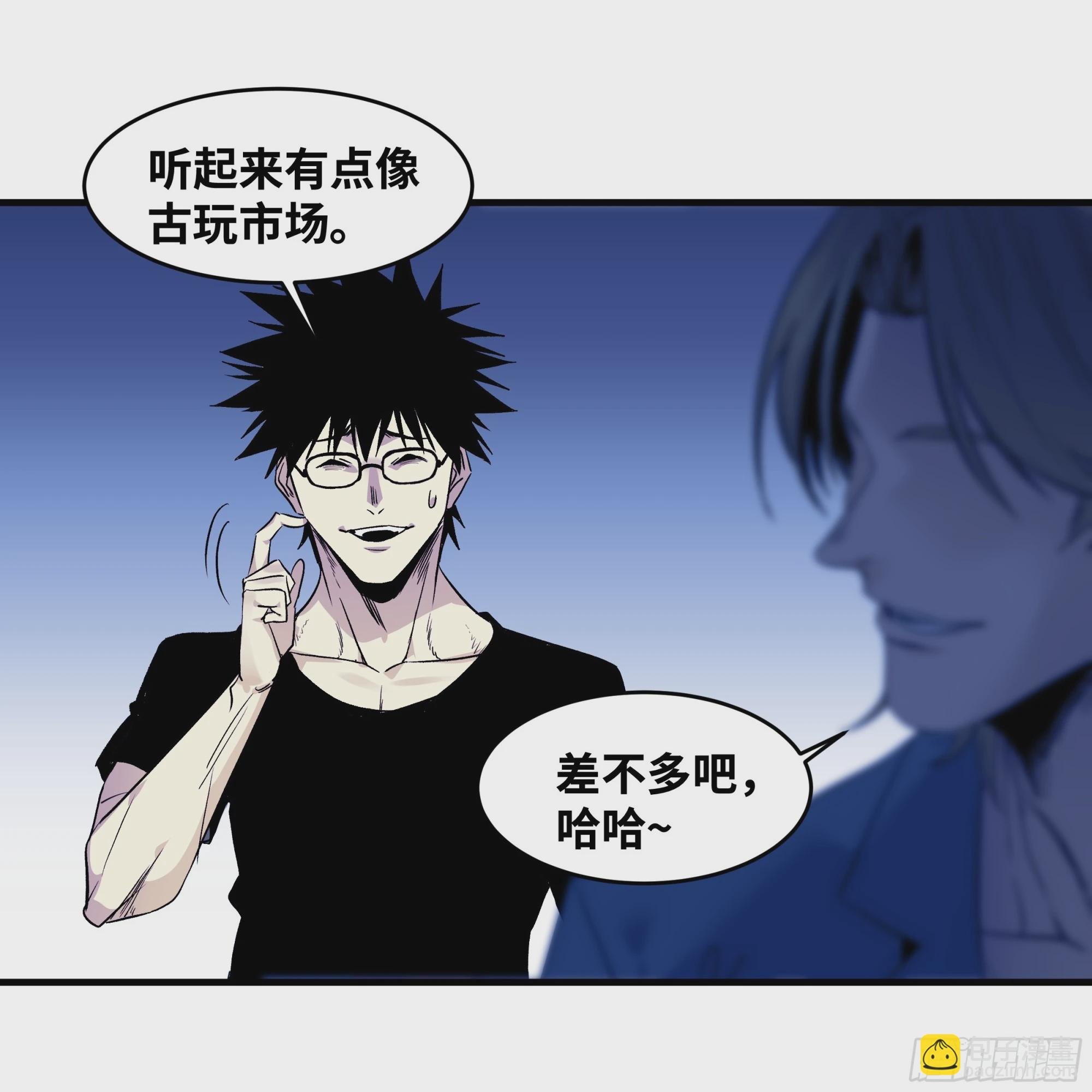 23 鬼市