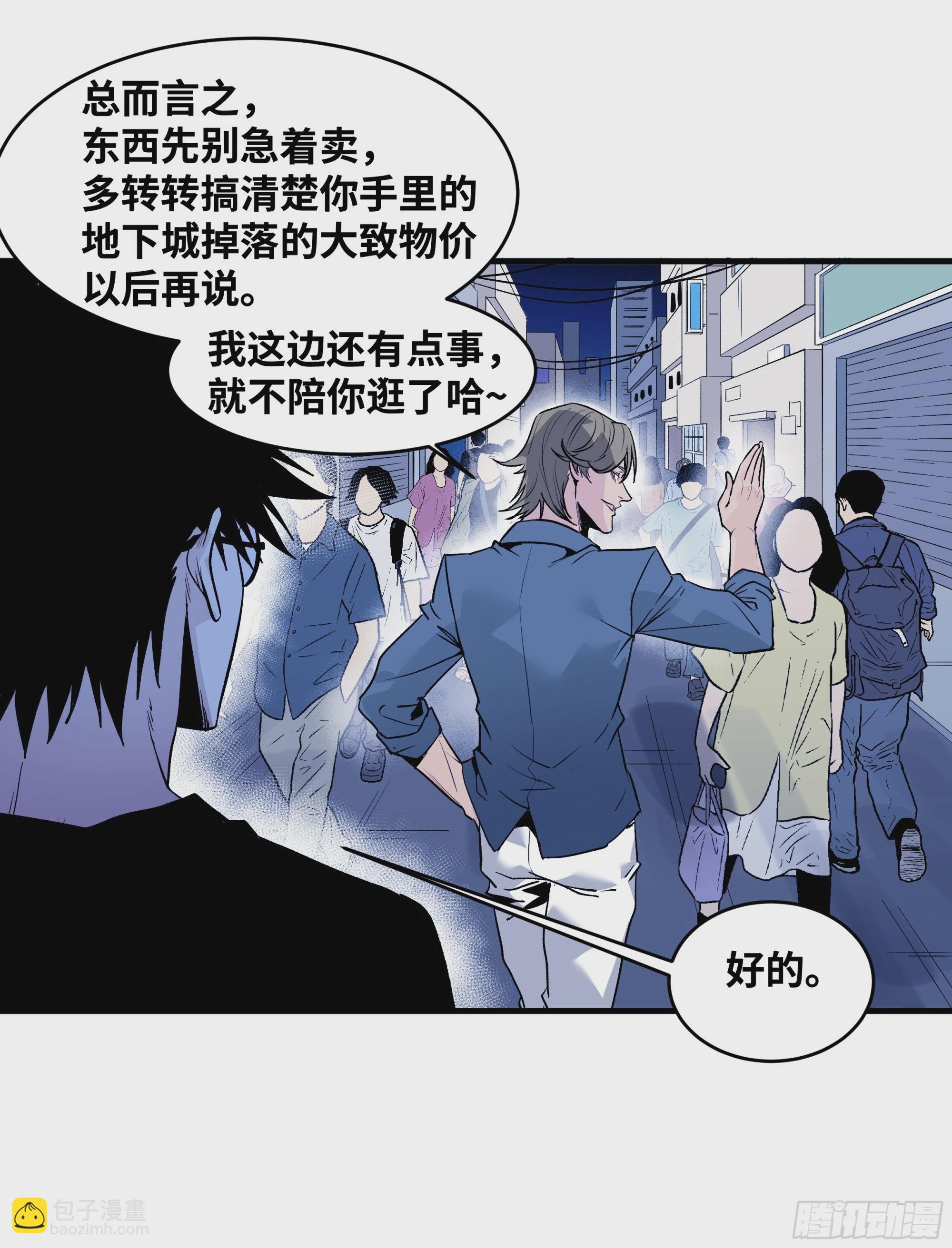 23 鬼市