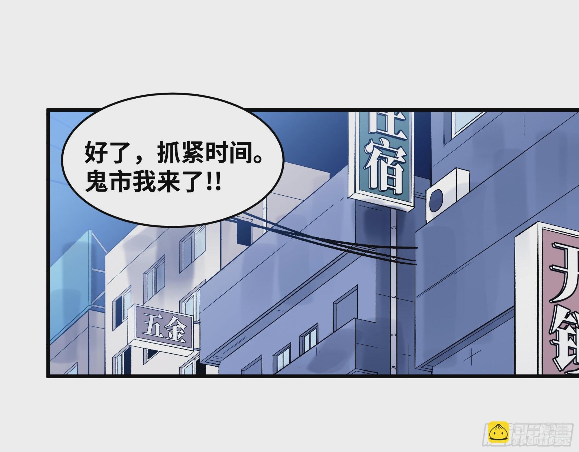 23 鬼市