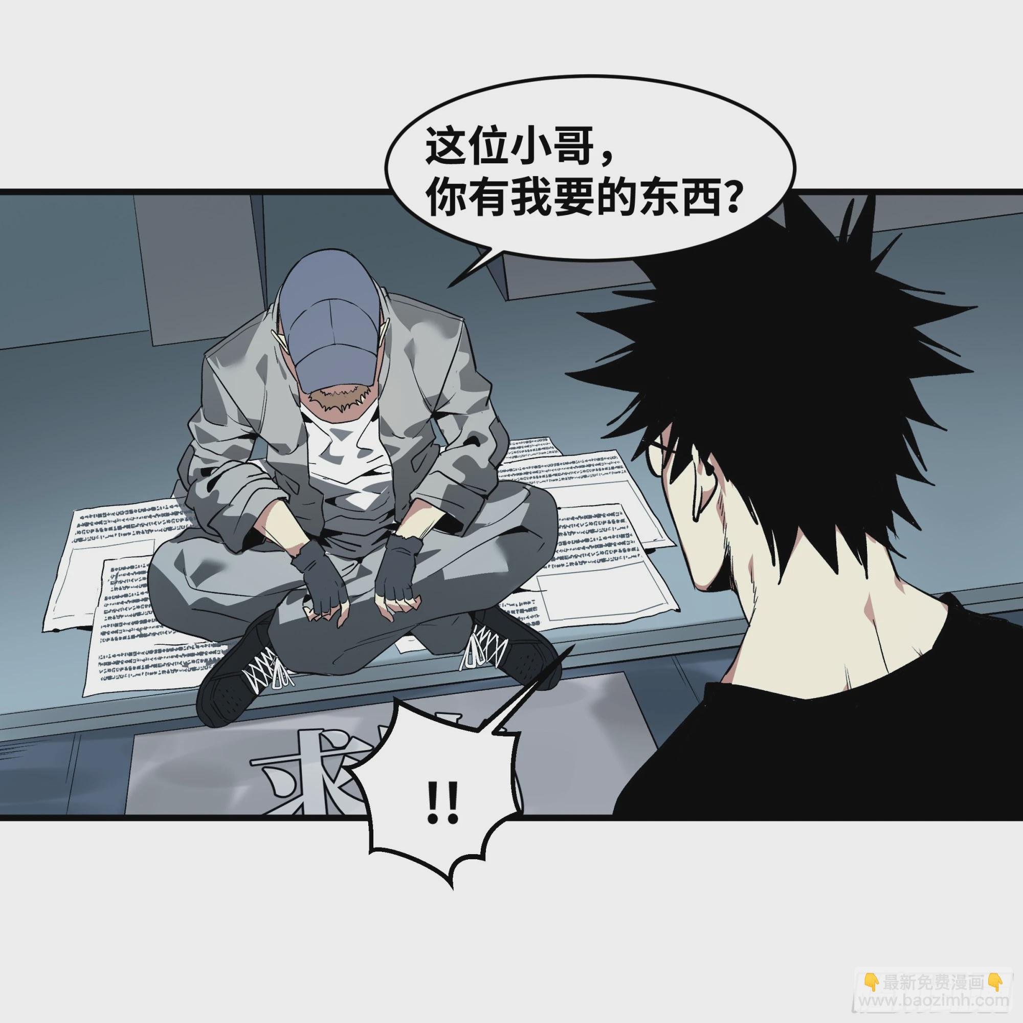 23 鬼市