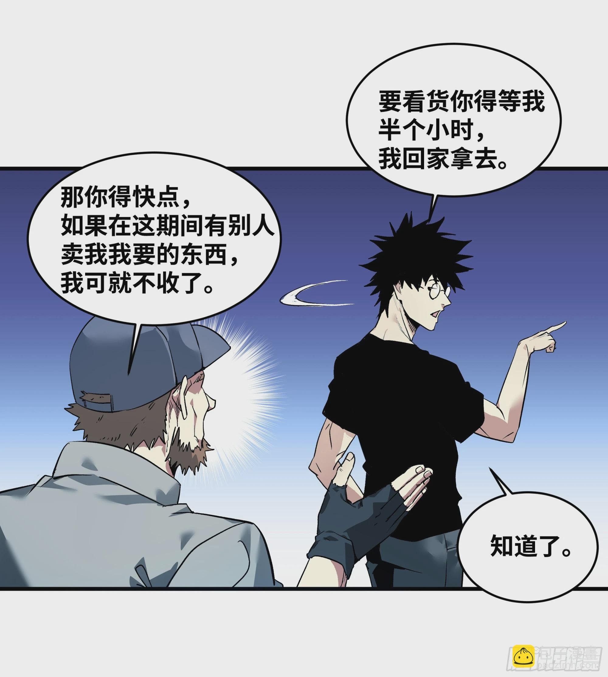 23 鬼市