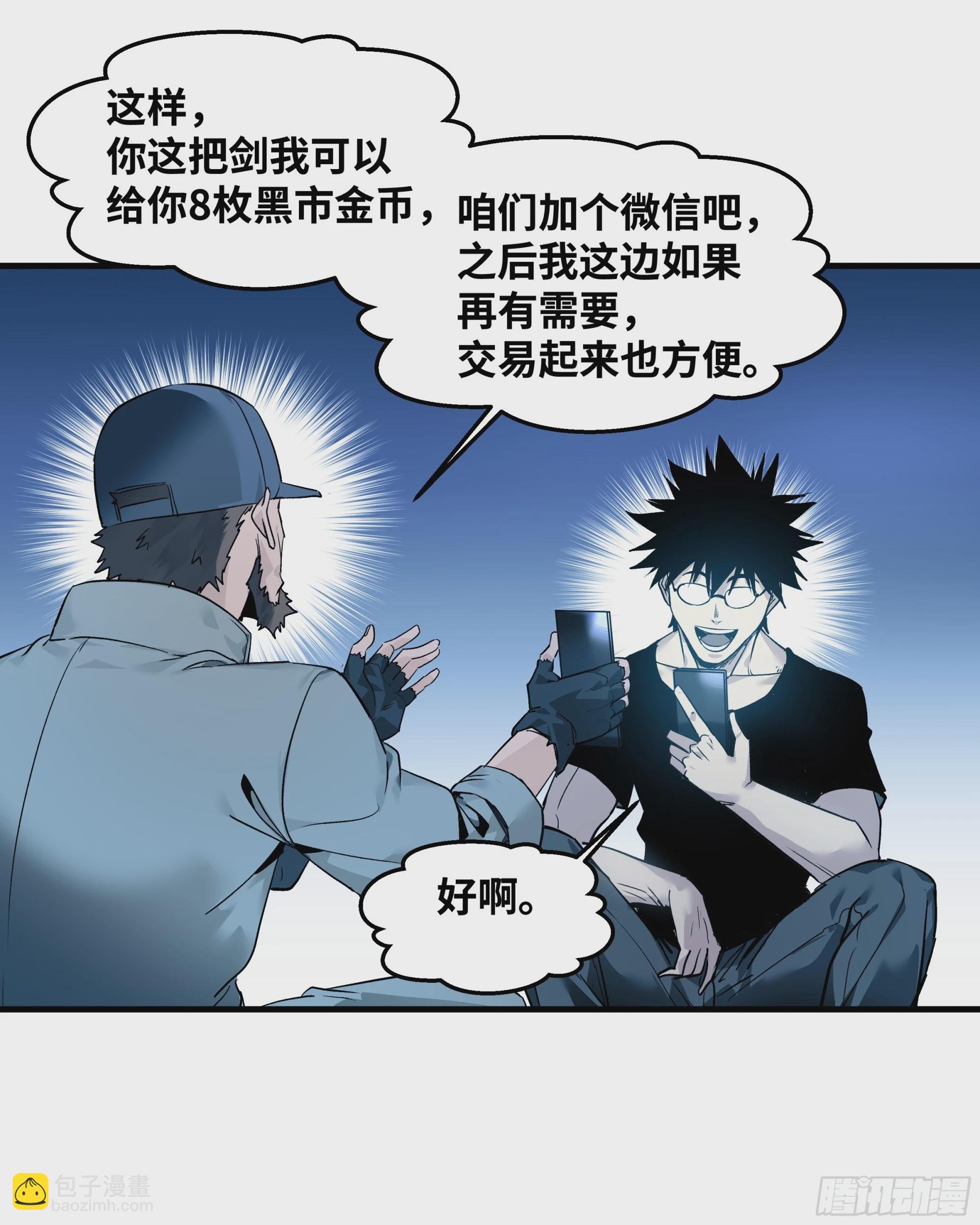 23 鬼市