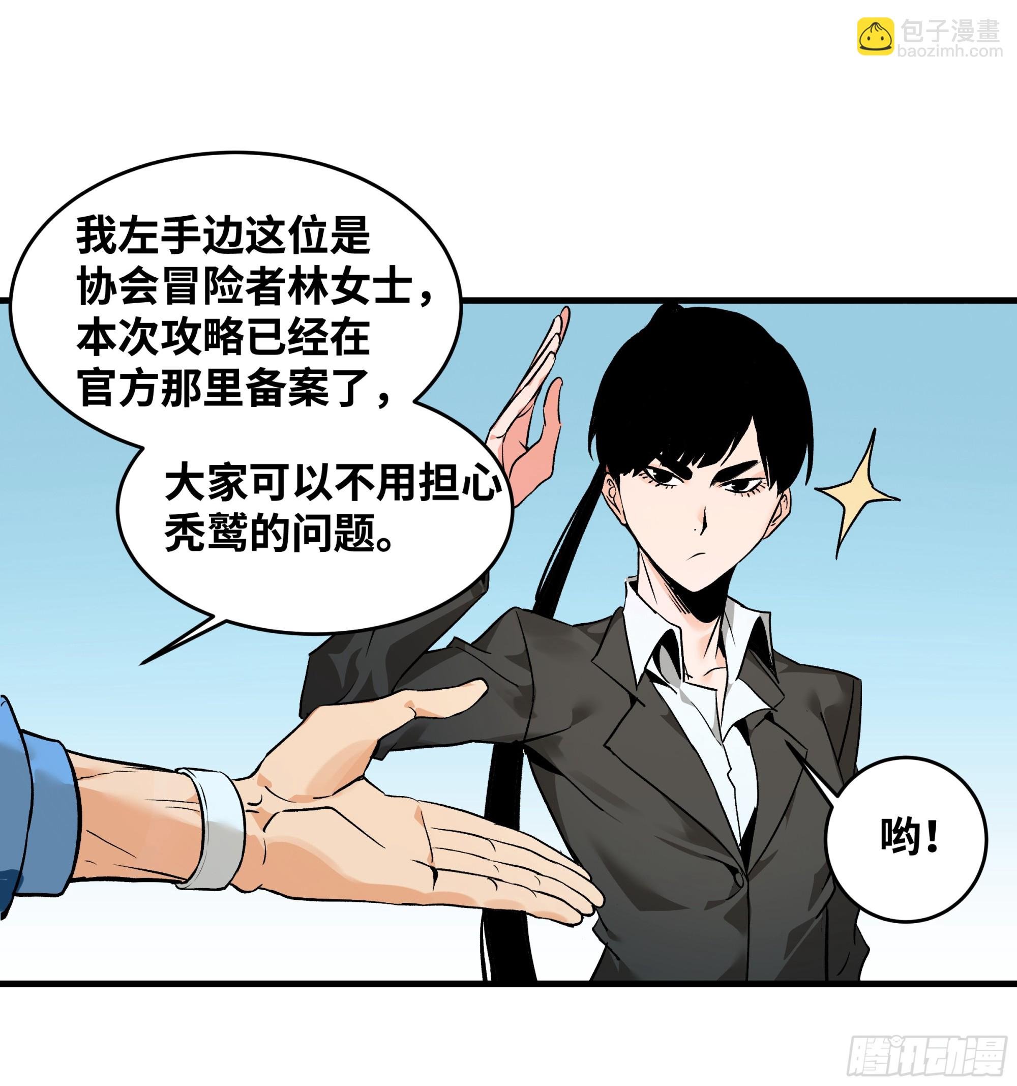 24 哥布林地穴