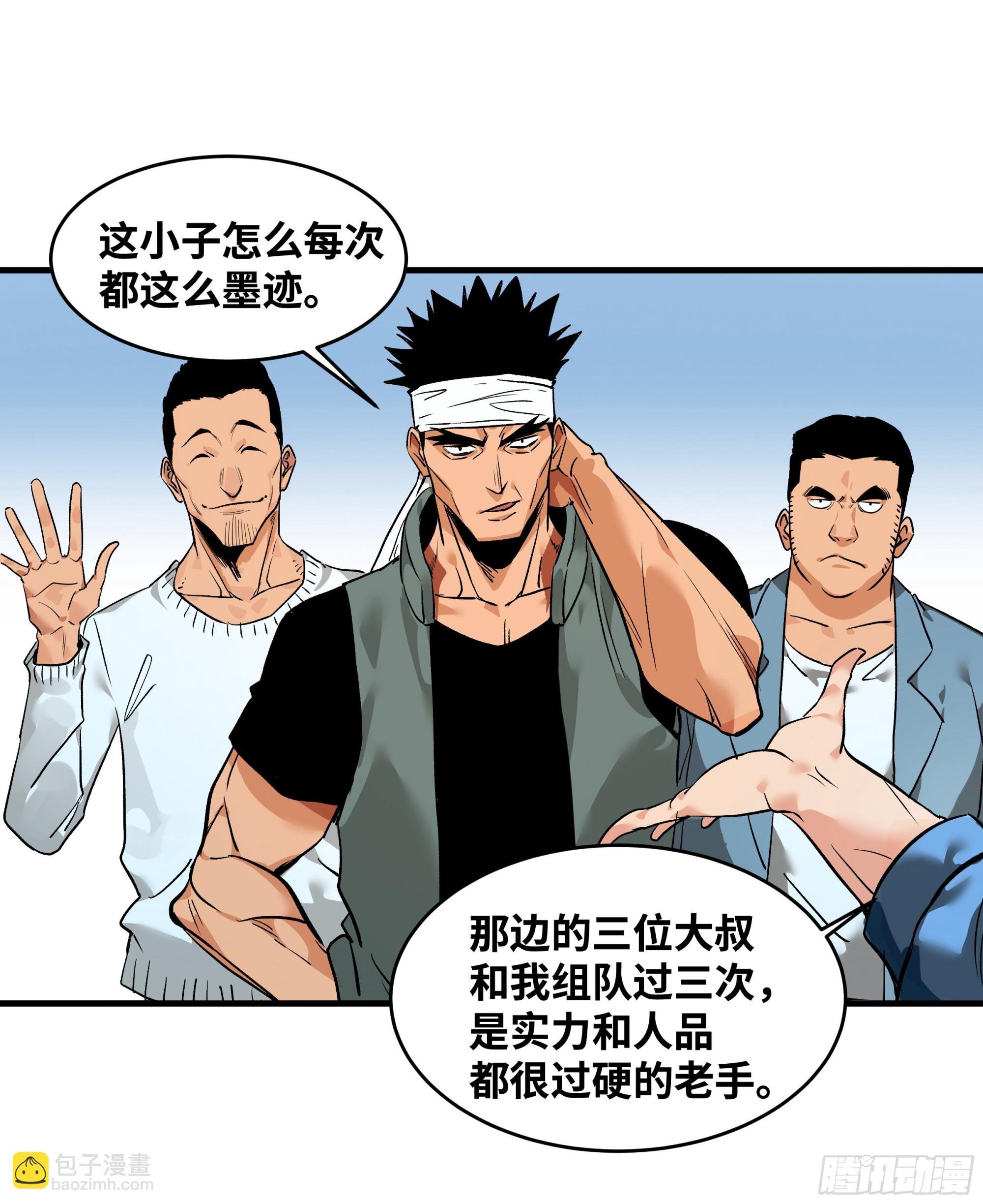 24 哥布林地穴