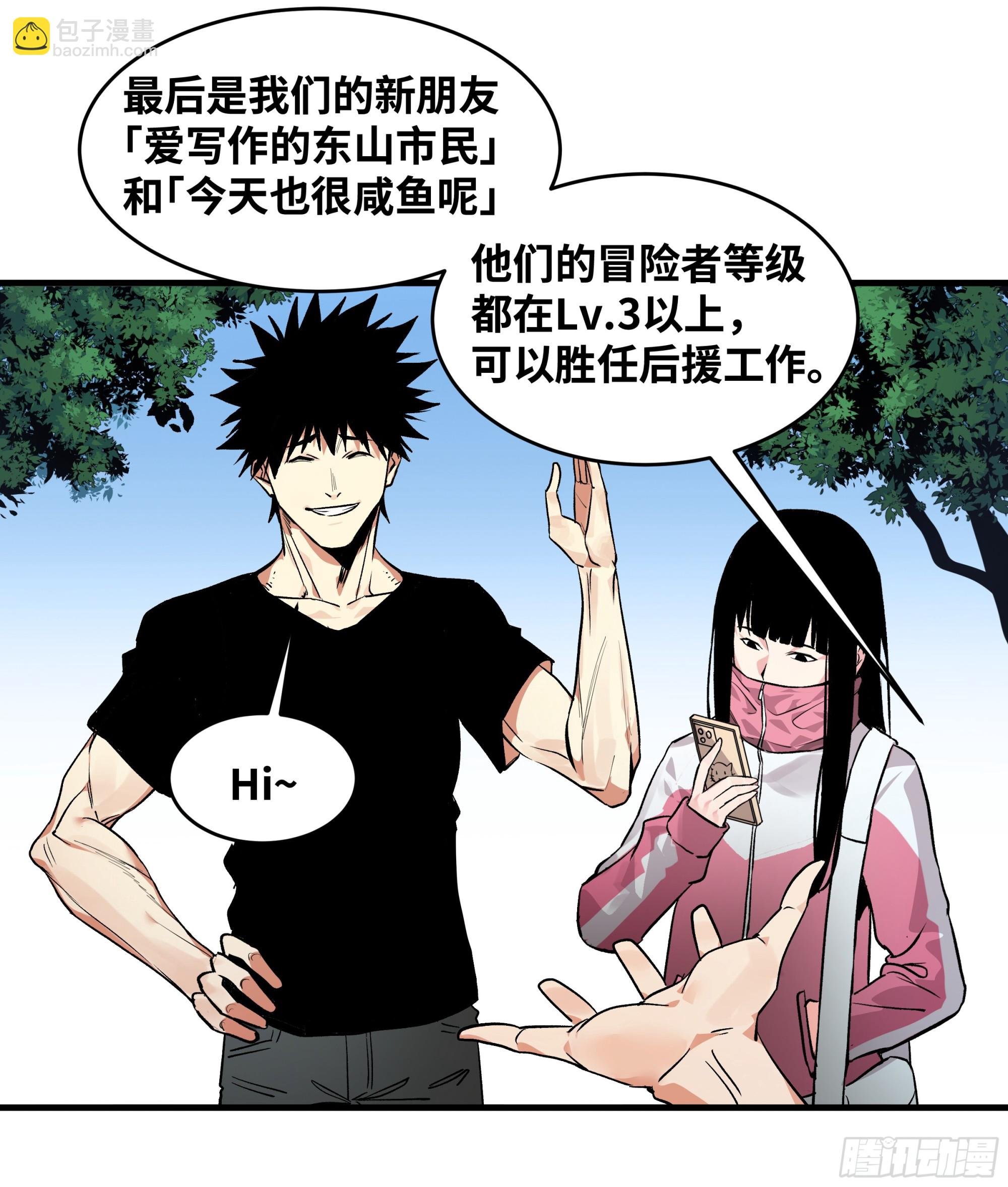 24 哥布林地穴