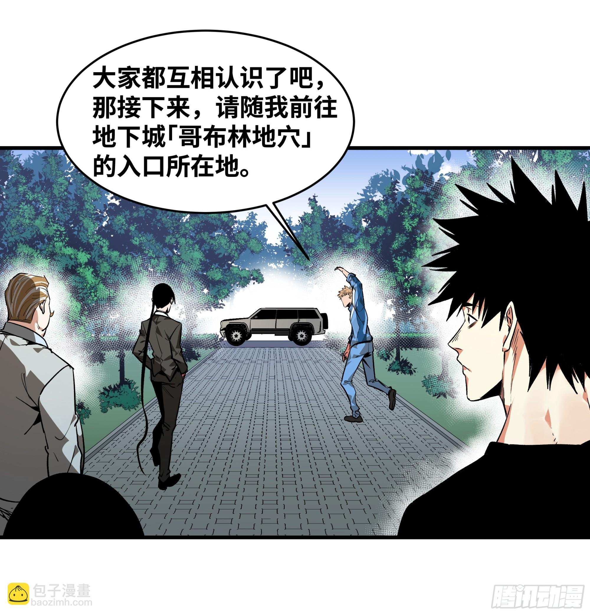 24 哥布林地穴