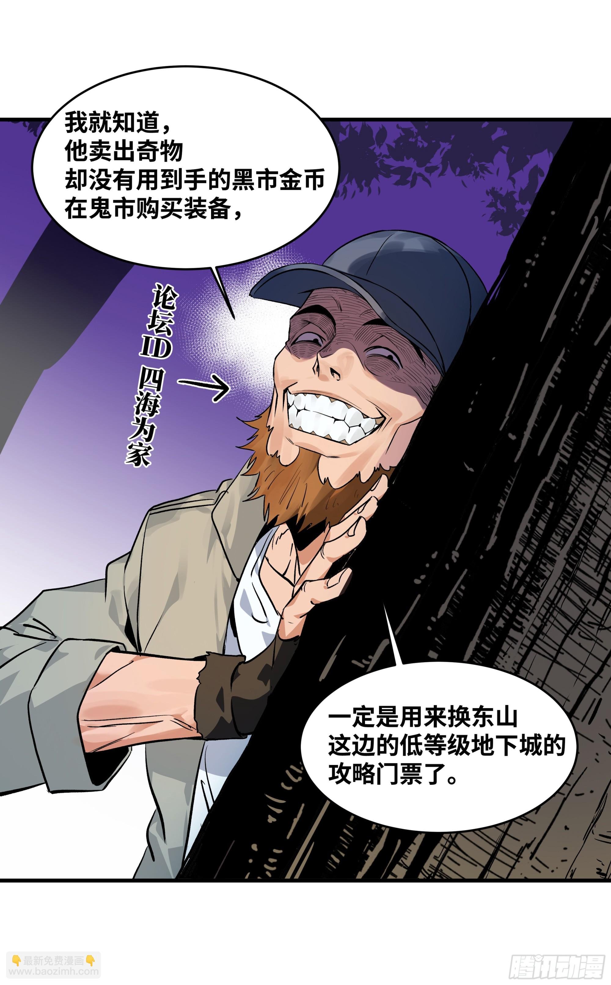 24 哥布林地穴