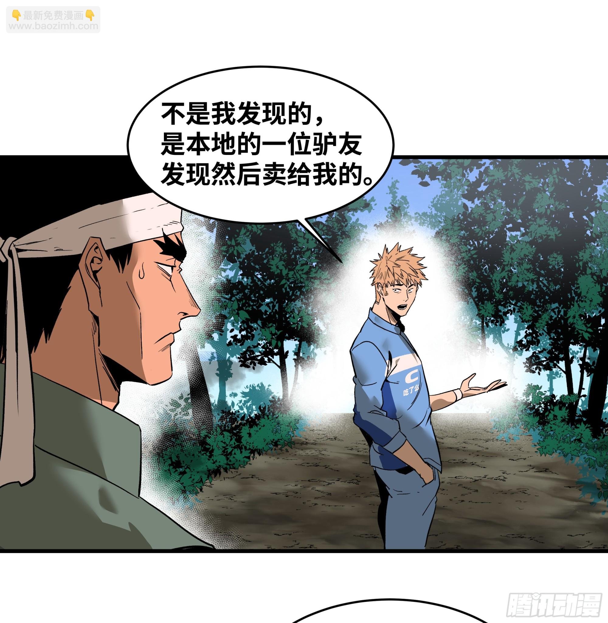 24 哥布林地穴