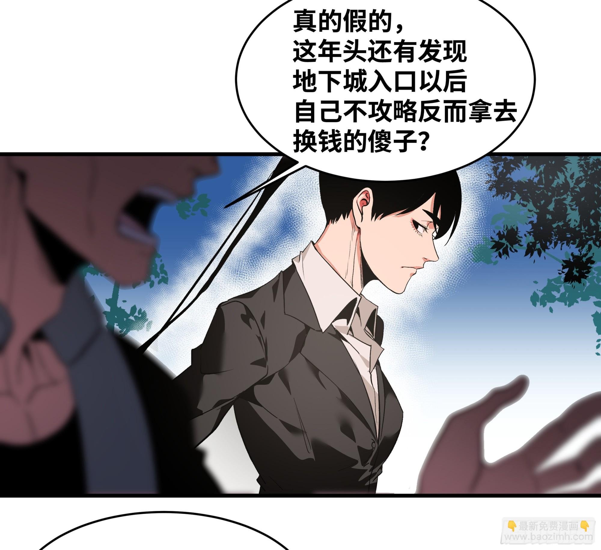 24 哥布林地穴