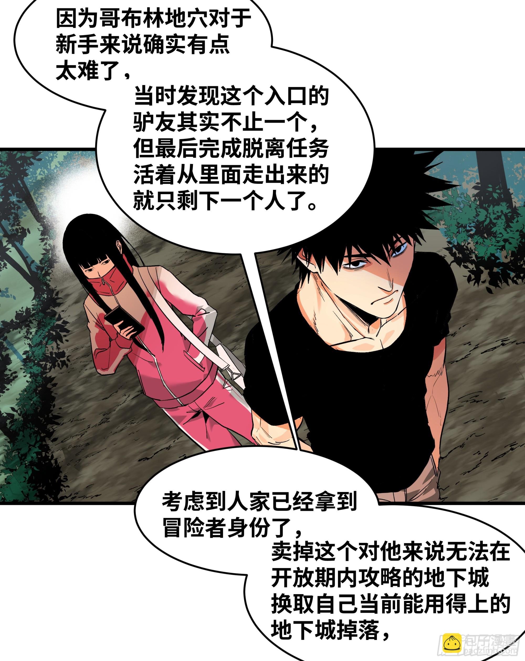 24 哥布林地穴