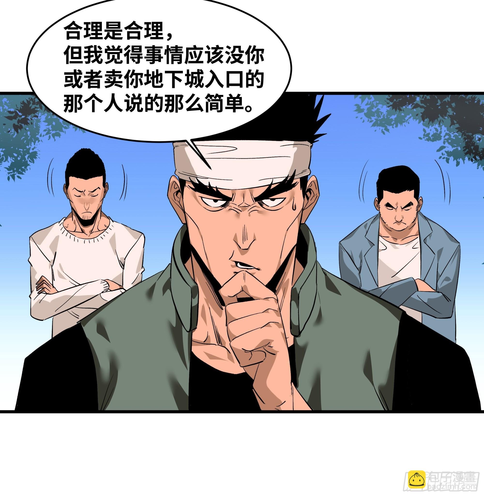 24 哥布林地穴