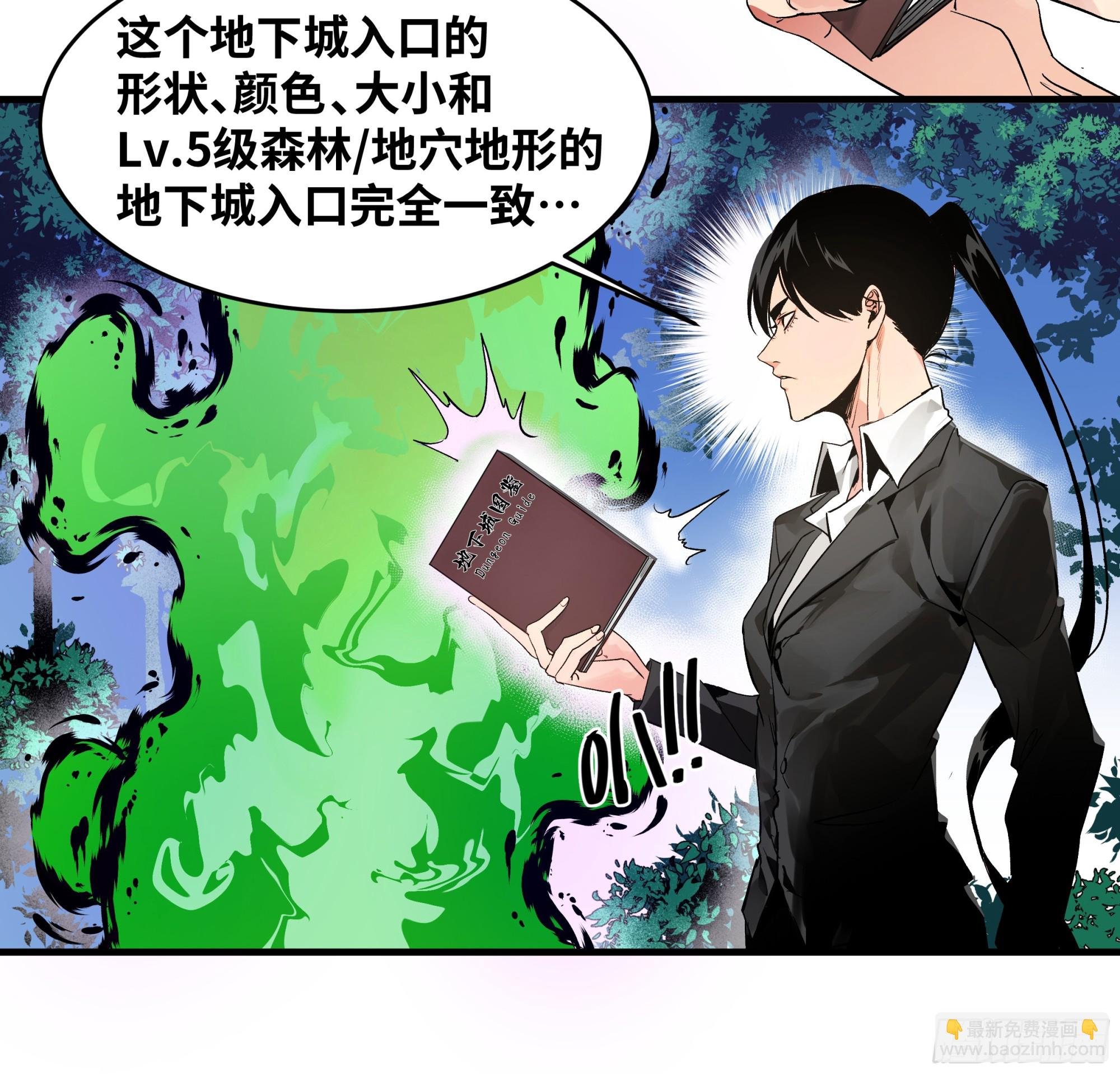 24 哥布林地穴
