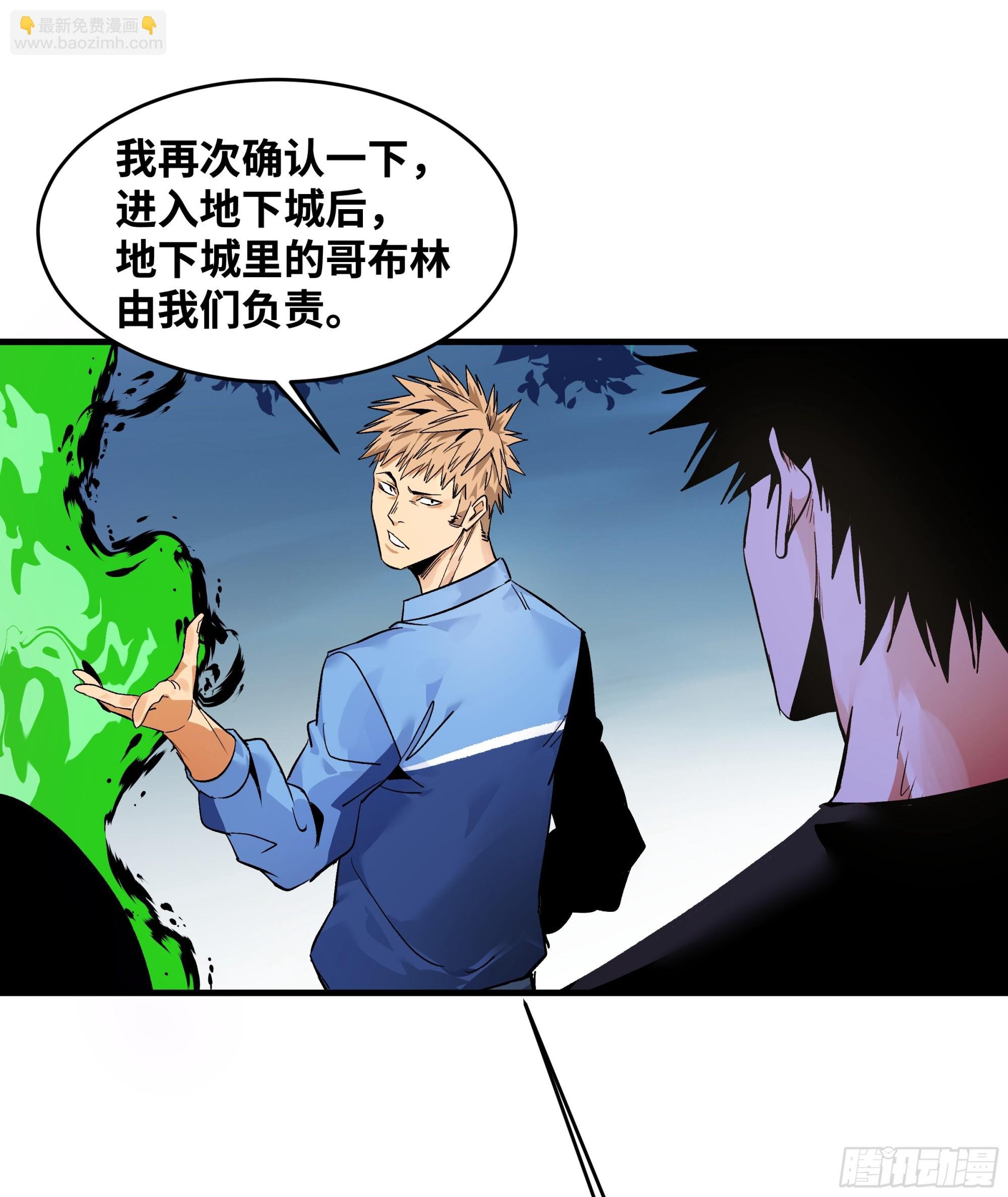 24 哥布林地穴