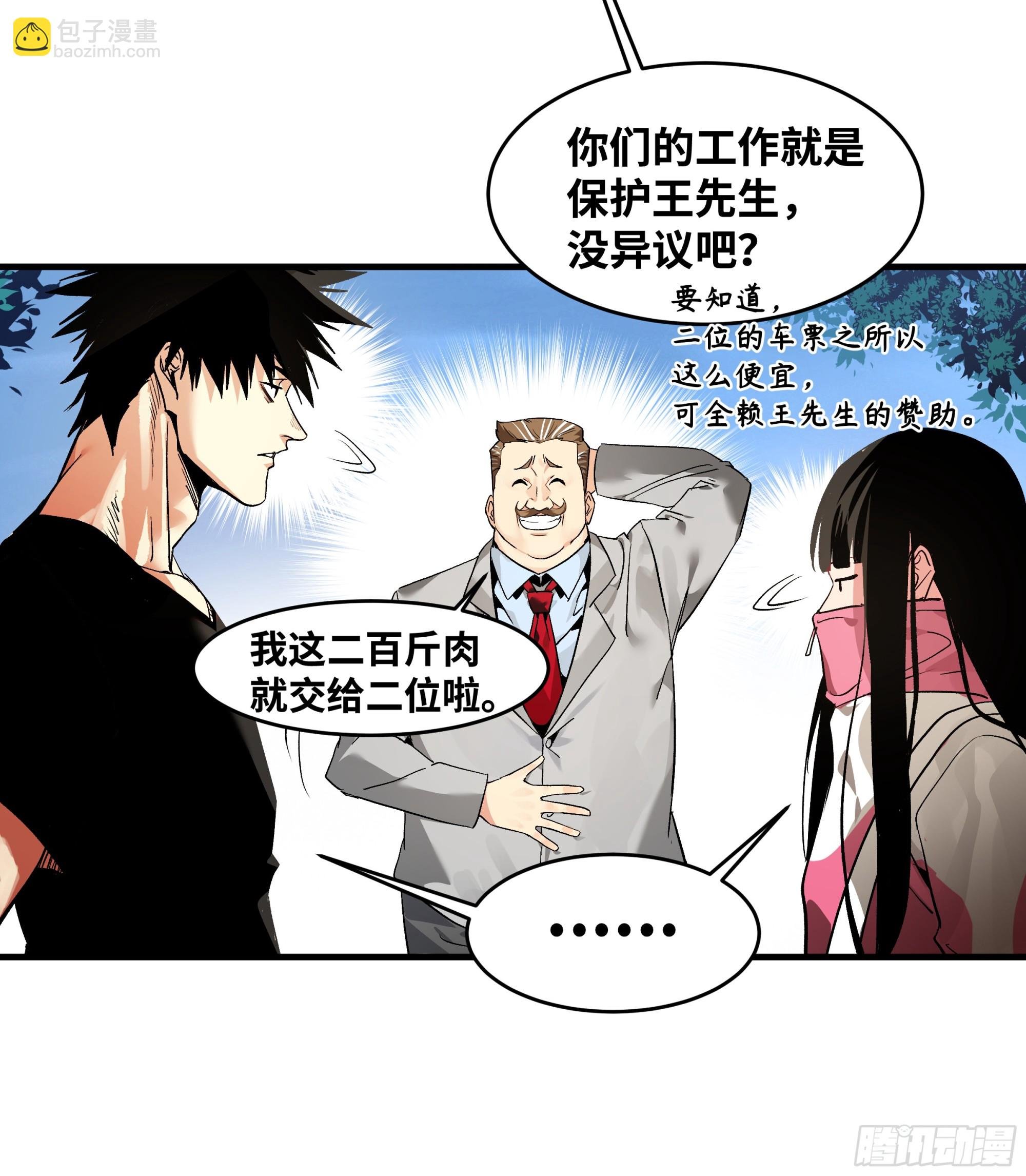 24 哥布林地穴