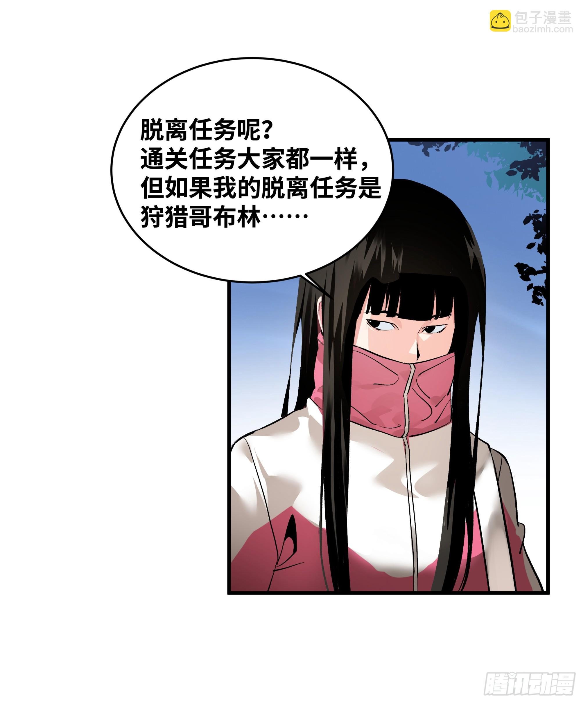 24 哥布林地穴