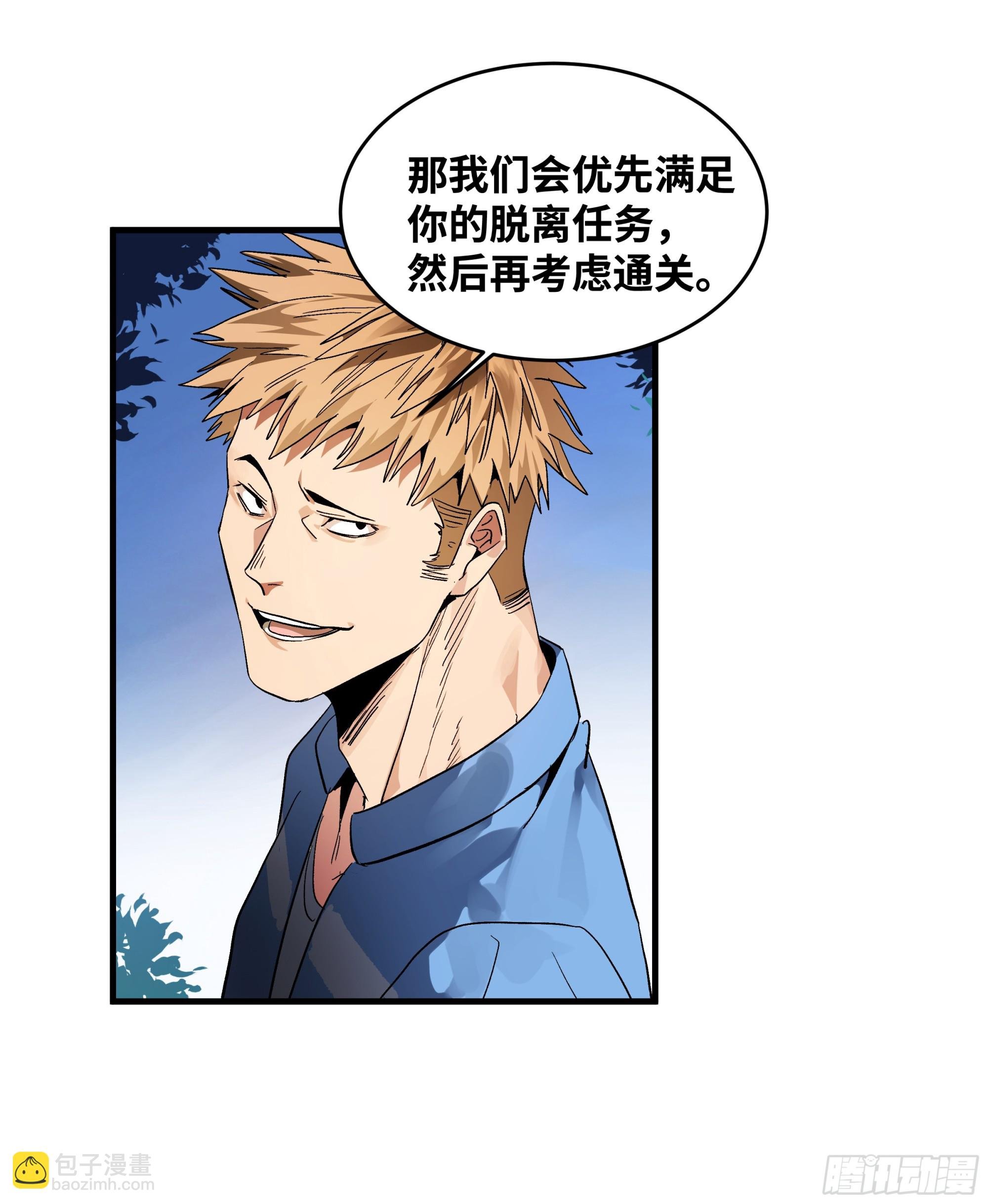 24 哥布林地穴