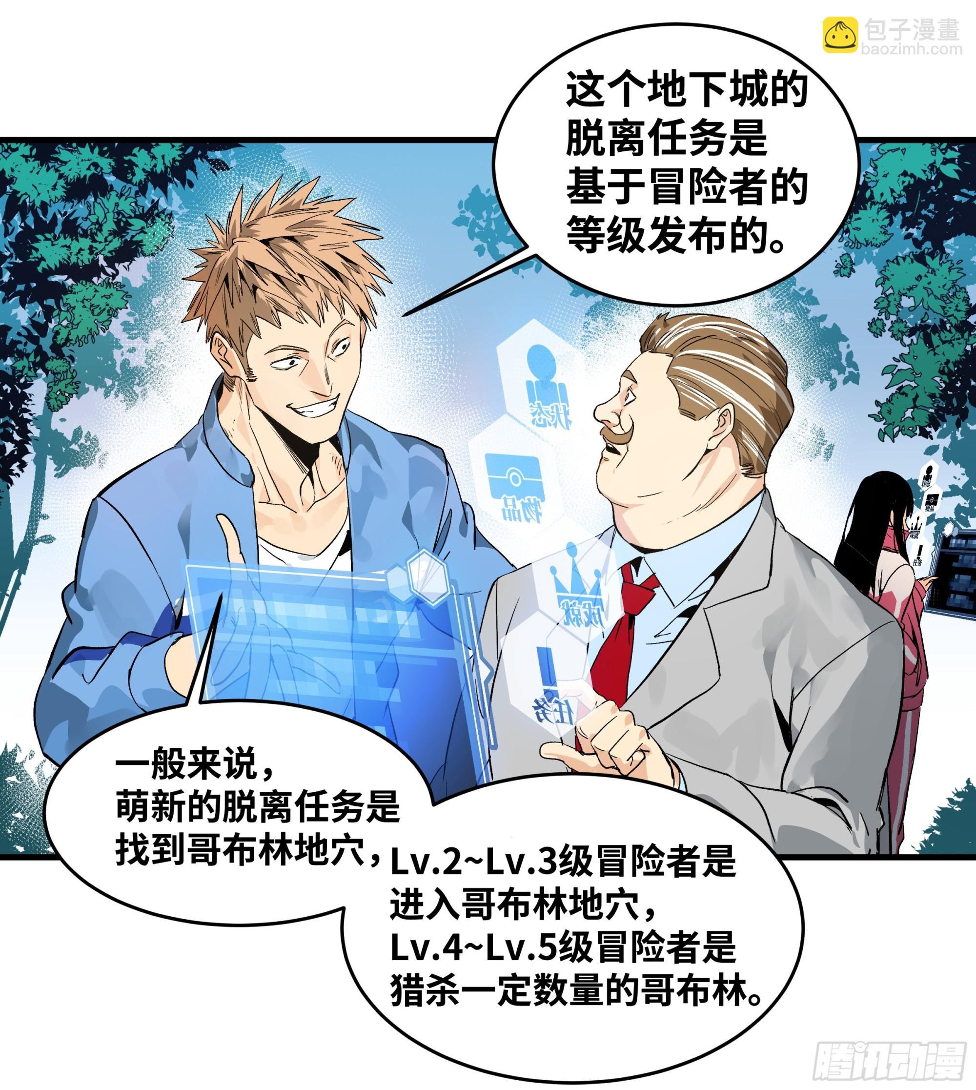 24 哥布林地穴