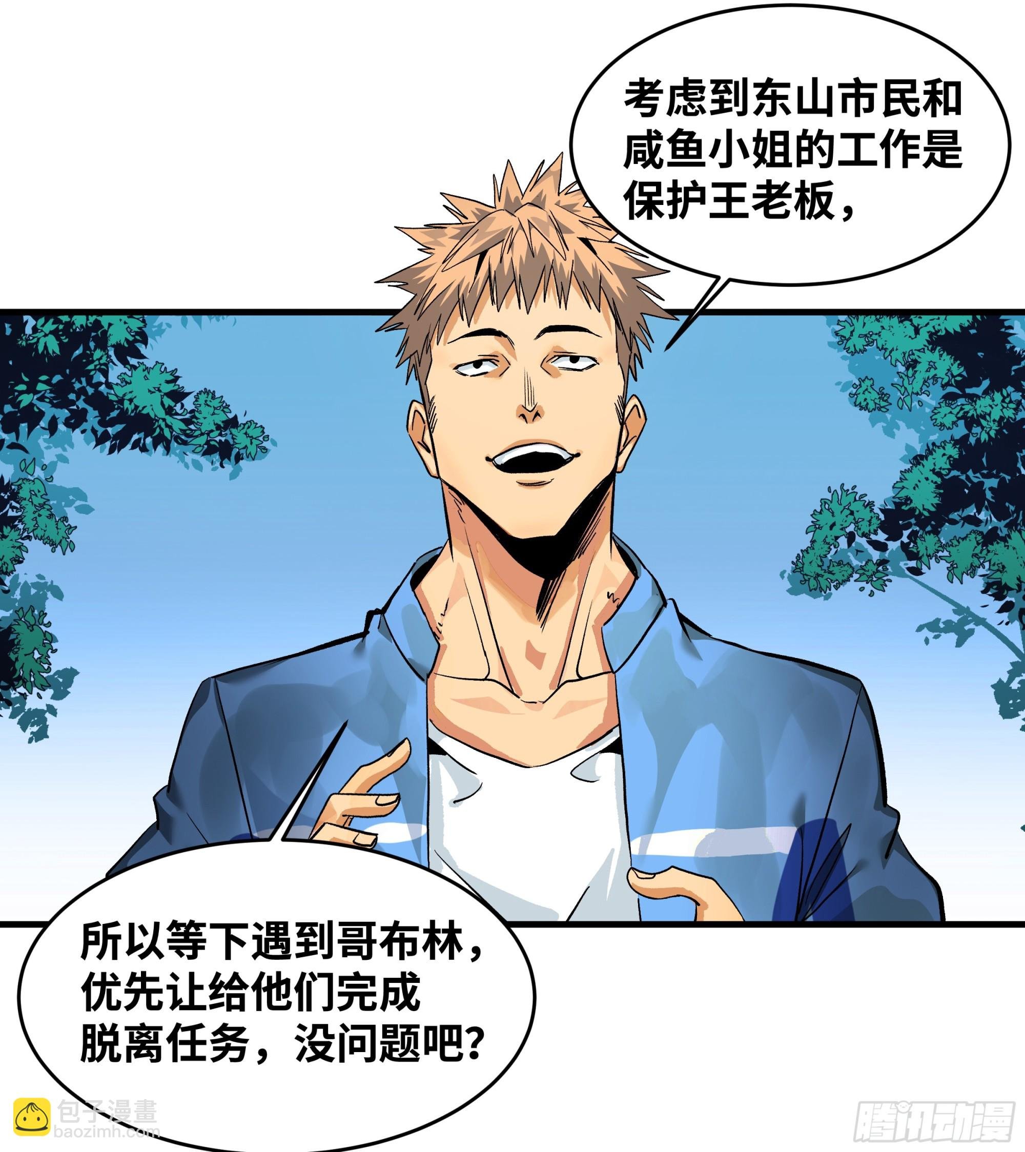 24 哥布林地穴