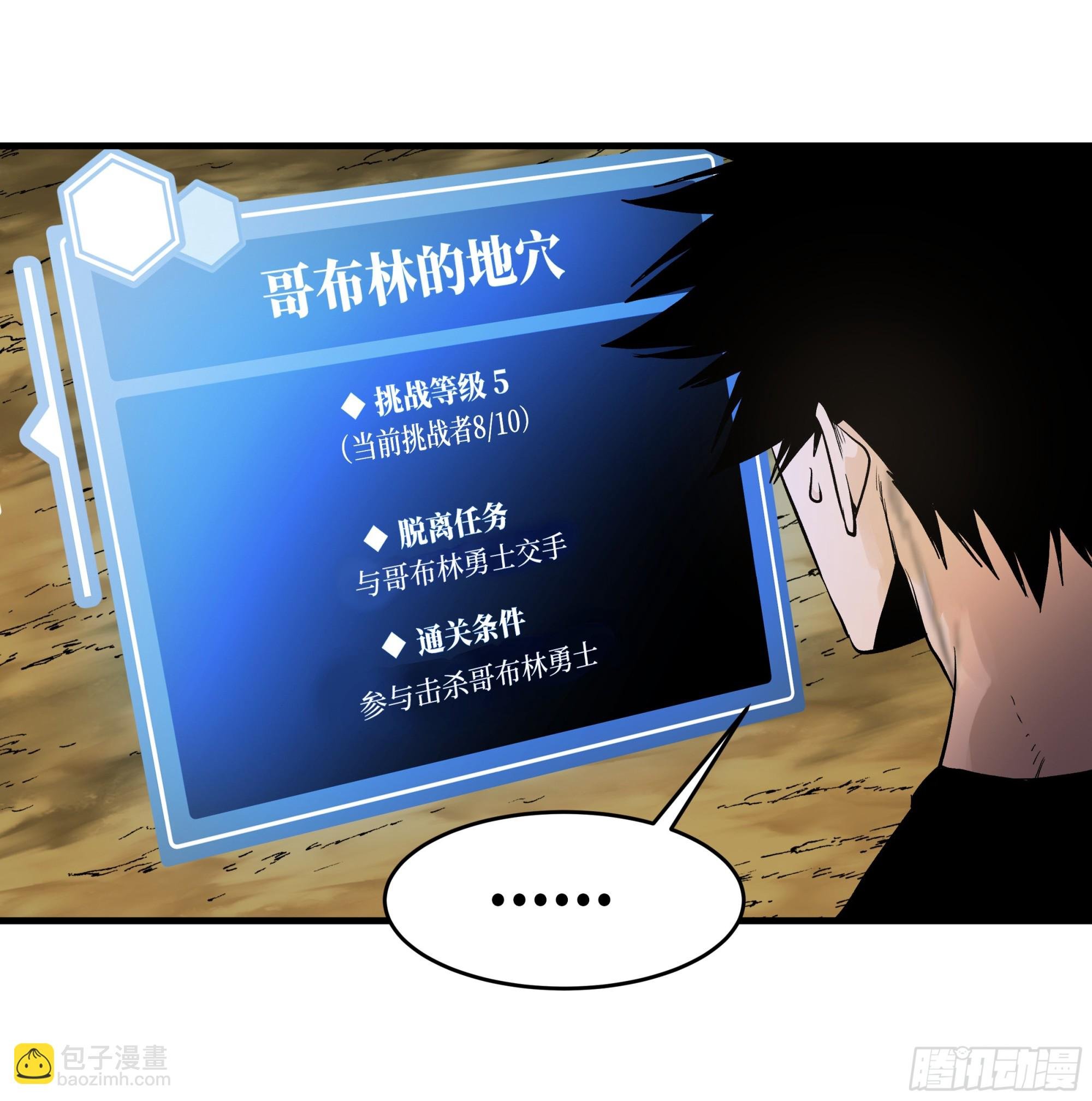 24 哥布林地穴