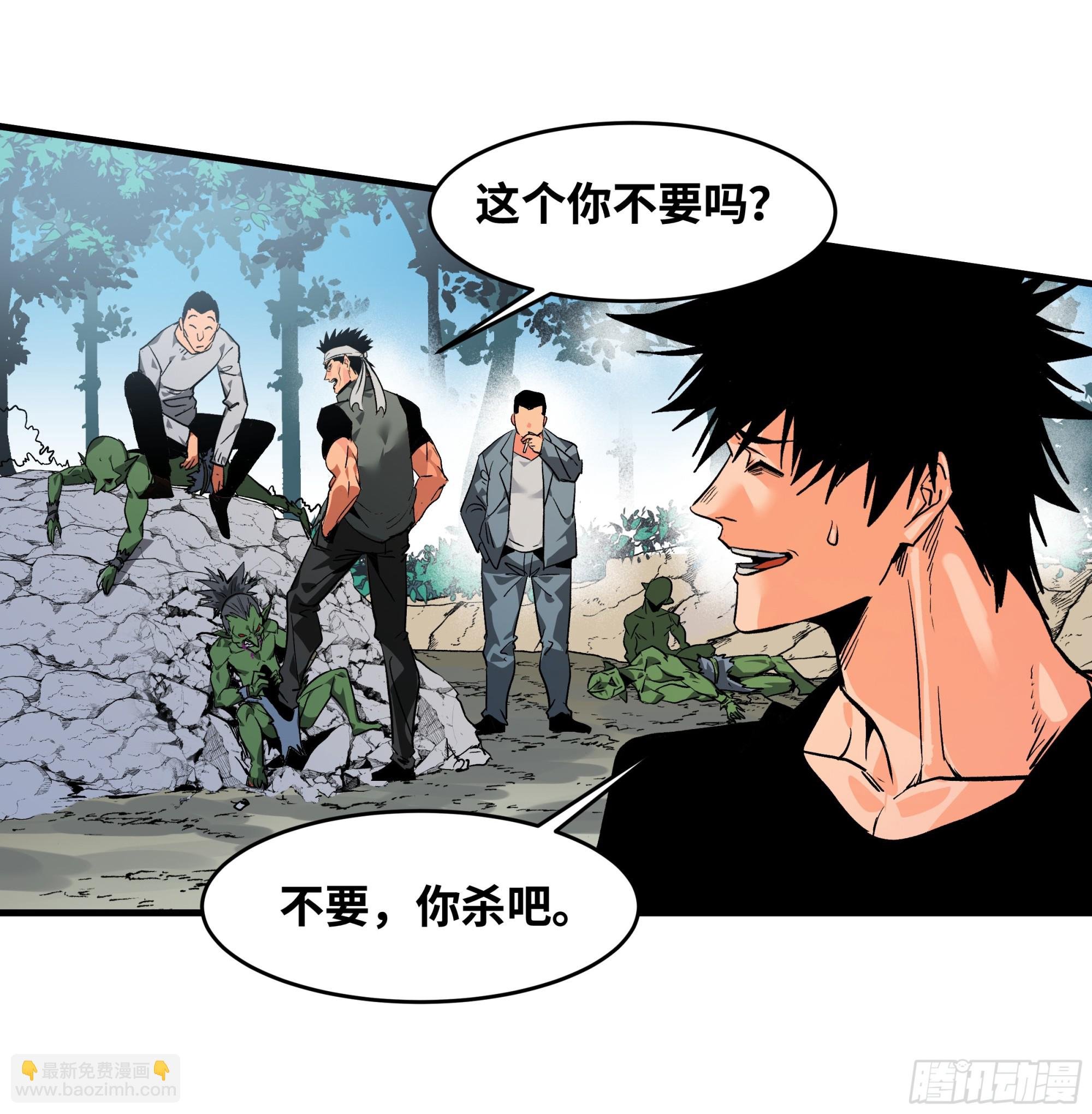 24 哥布林地穴