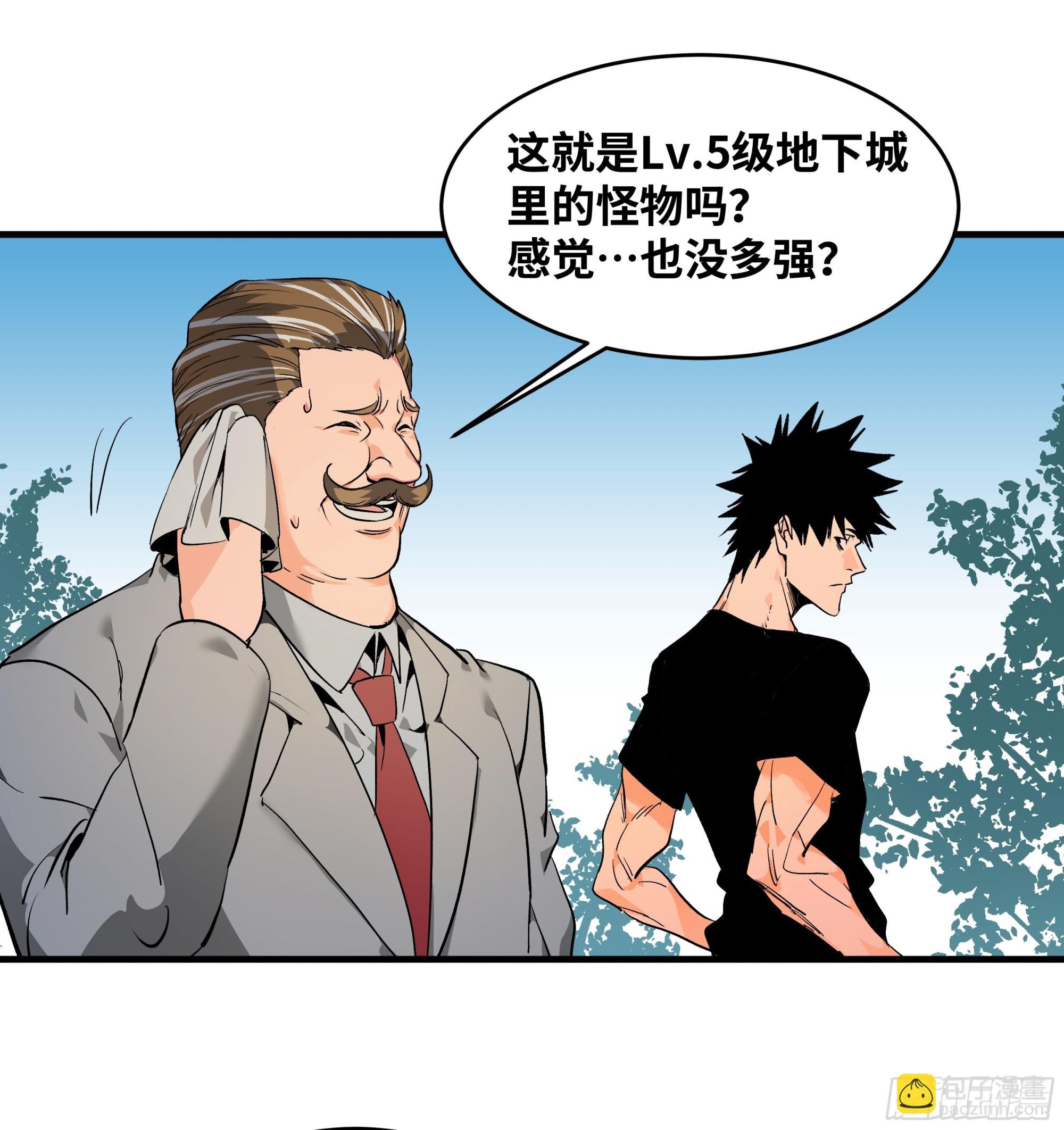 24 哥布林地穴