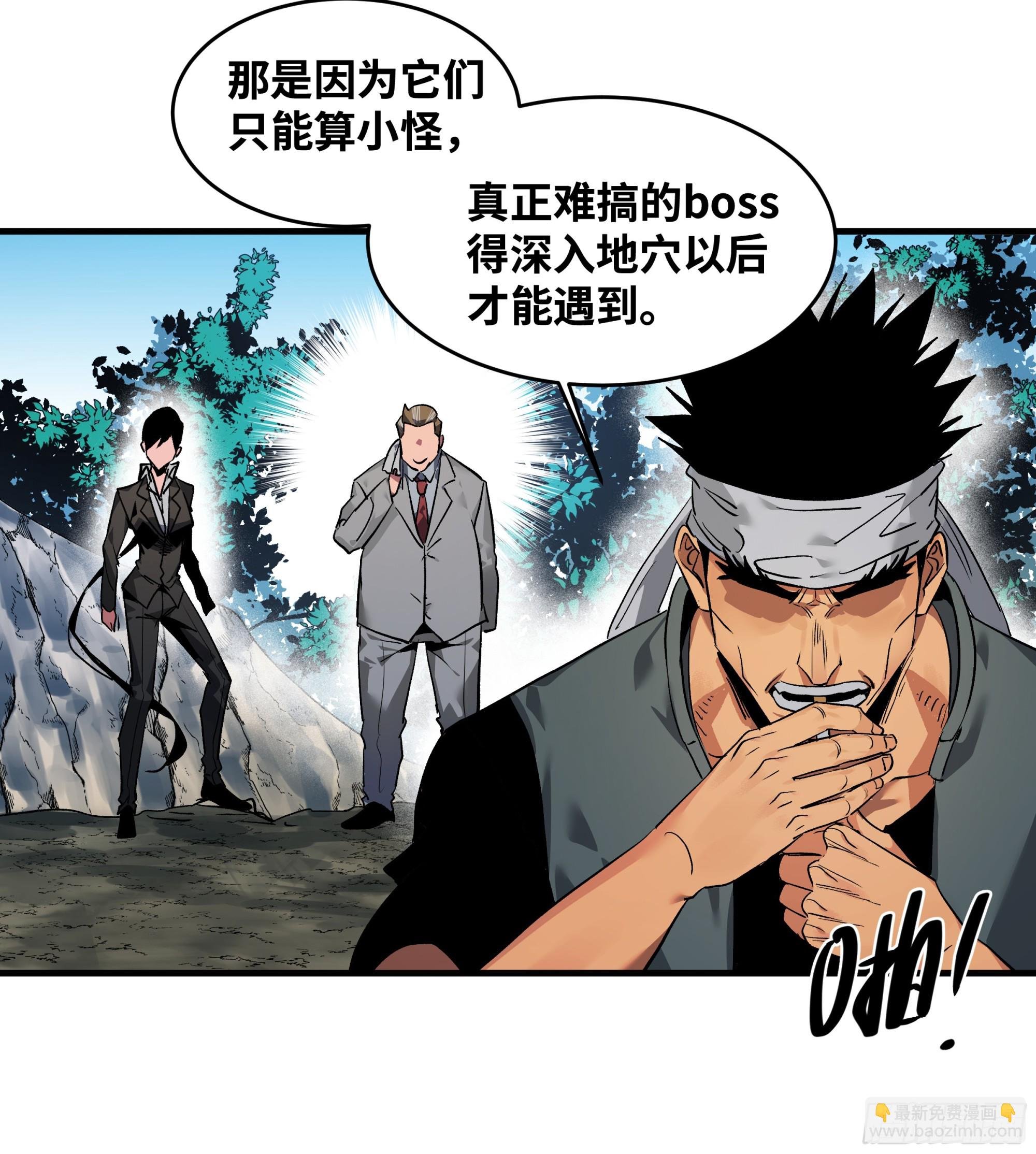 24 哥布林地穴