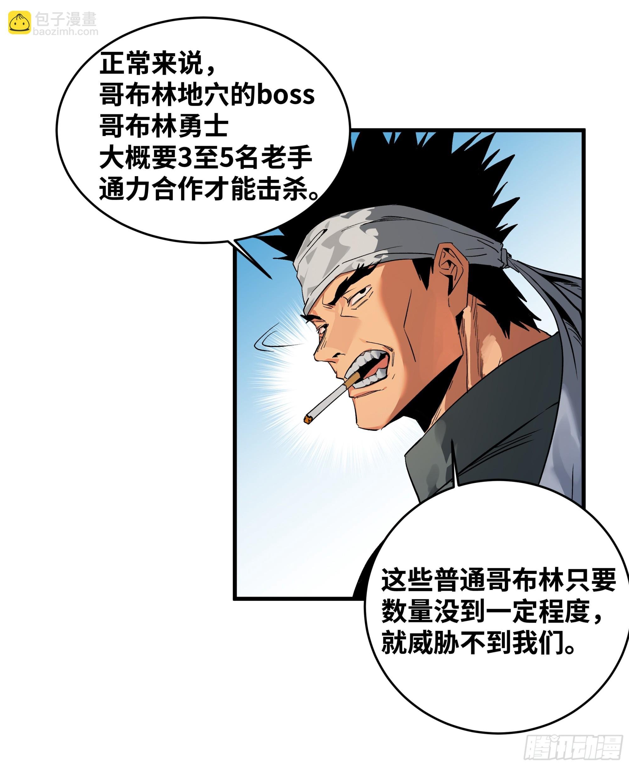 24 哥布林地穴