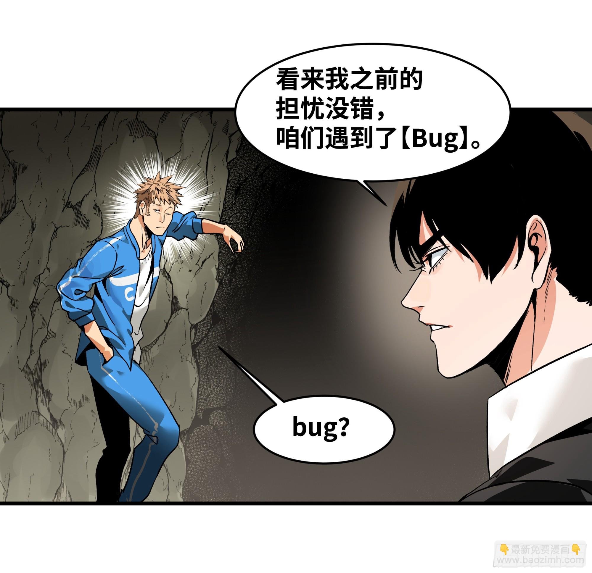 25 Bug