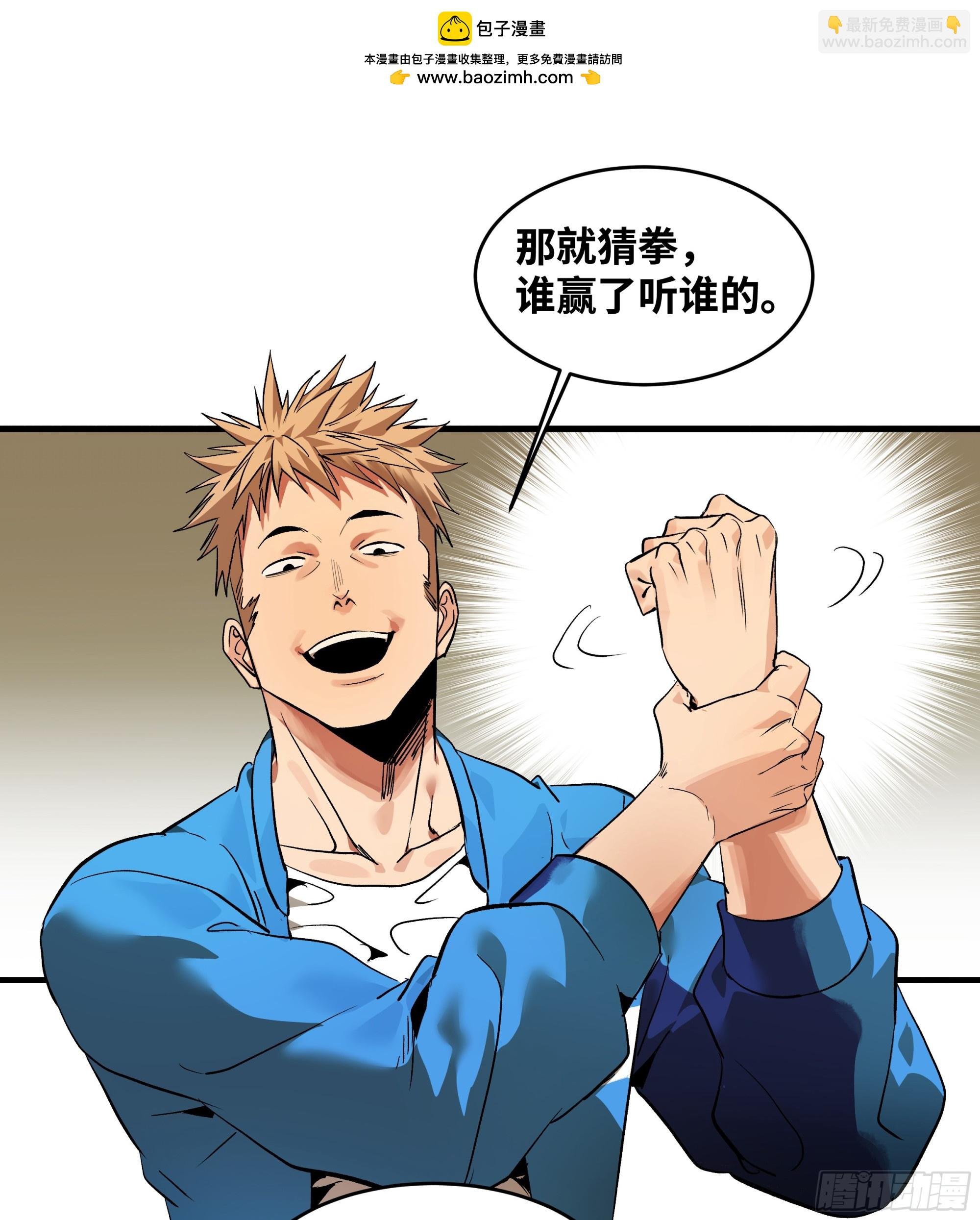 26 哥布林萨满